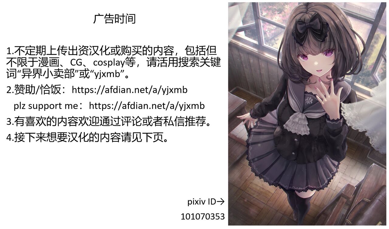 [Hikoma Hiroyuki] Atarashii Stage e (COMIC LO 2022-08)（异界小卖部出资汉化） image number 25