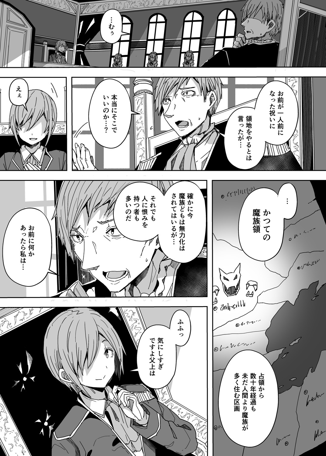 [はくせん (おぱんちゅ)] 九日間しかない作業時間で作れるところまで作った本 numero di immagine  3