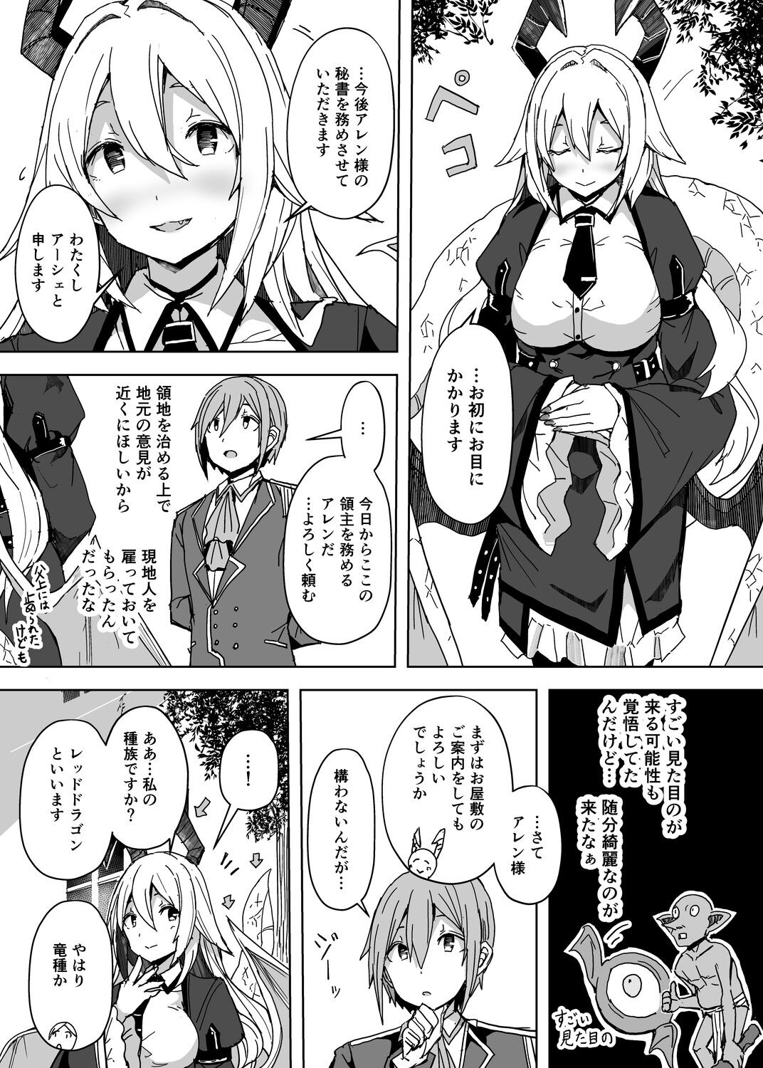 [はくせん (おぱんちゅ)] 九日間しかない作業時間で作れるところまで作った本 numero di immagine  5