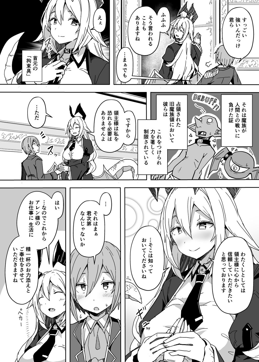 [はくせん (おぱんちゅ)] 九日間しかない作業時間で作れるところまで作った本 numero di immagine  6