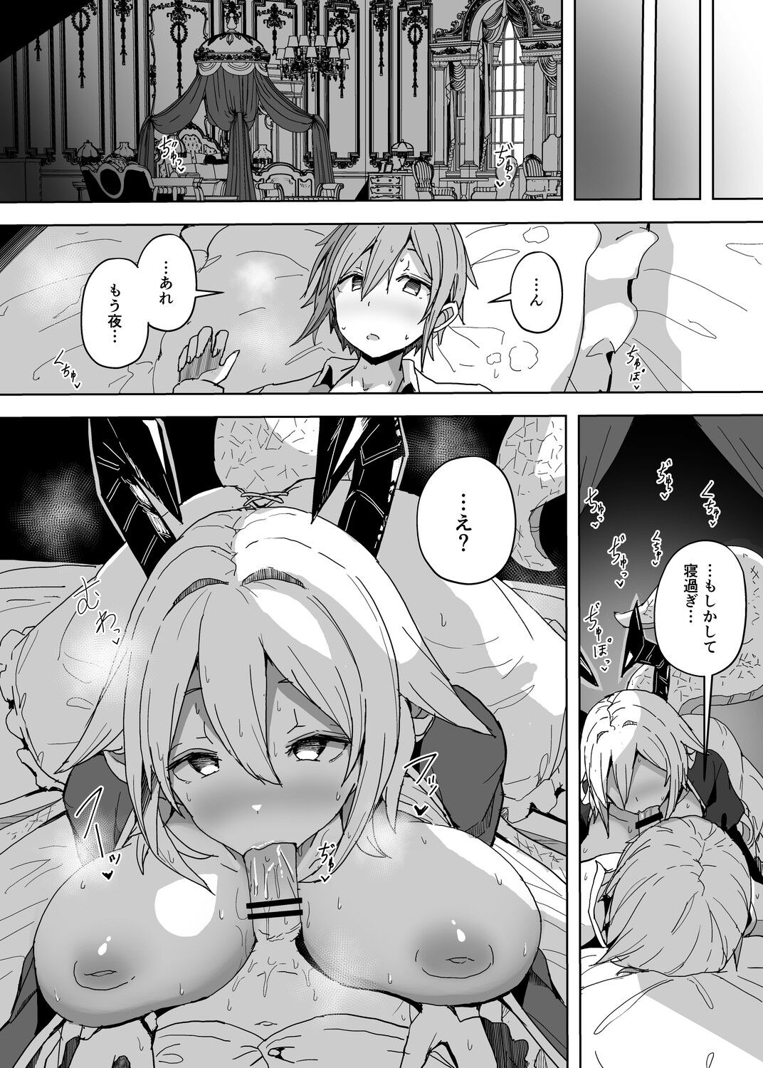 [はくせん (おぱんちゅ)] 九日間しかない作業時間で作れるところまで作った本 numero di immagine  8