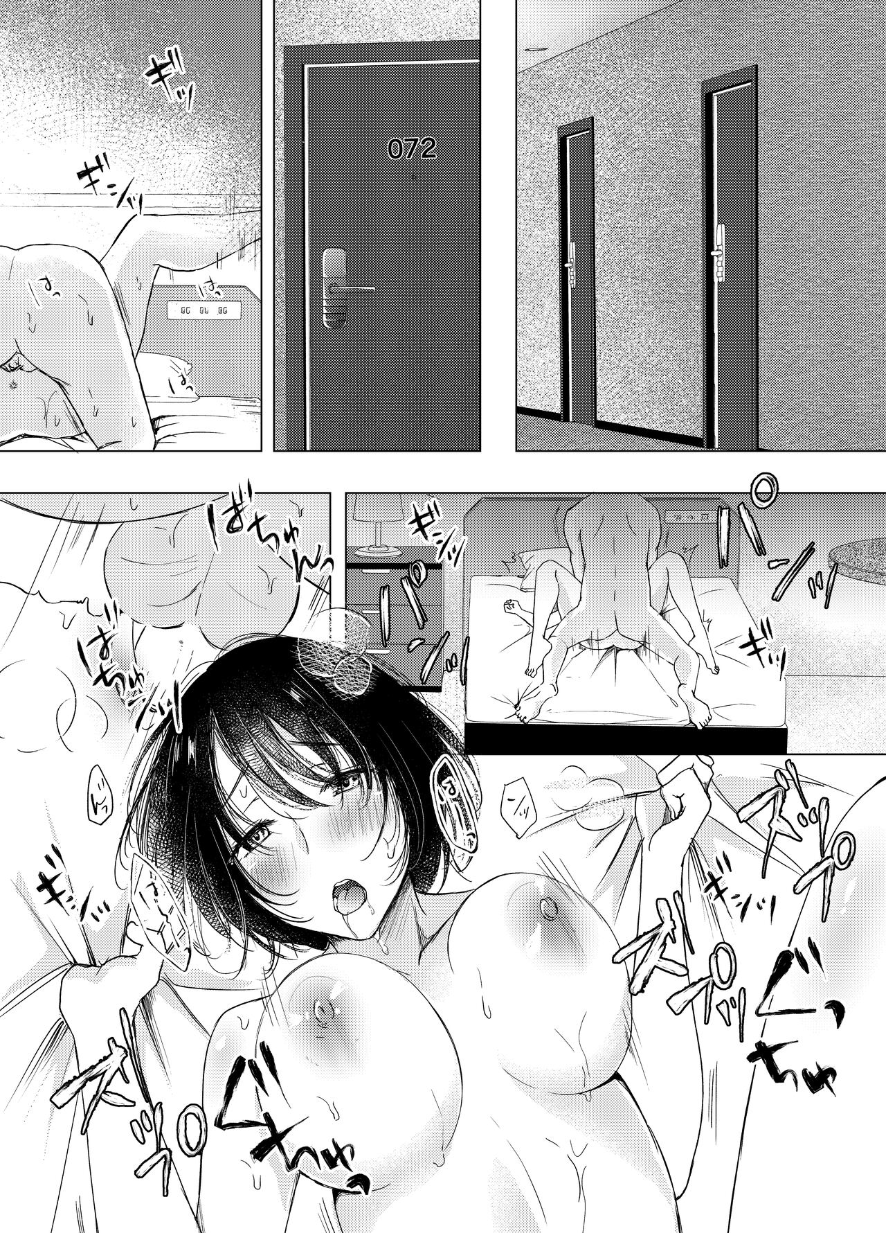 [Deko ga Areba Boko ga Aru.] Ano Hi no Sex ga Wasurerarenakute. image number 9