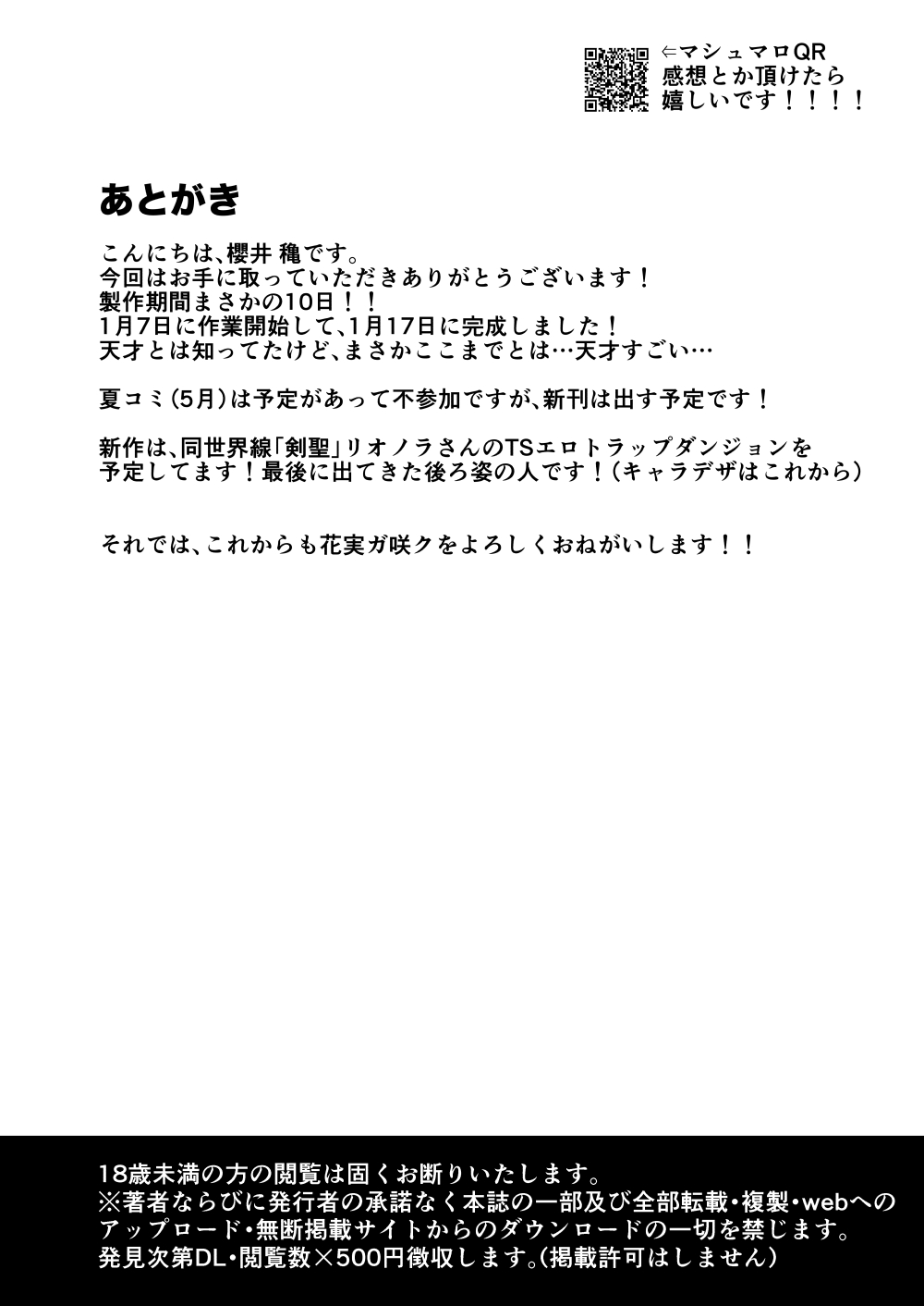 [Hanami-ga Saku] Bosei Kakusei!? Saimin ETD (Ero Trap Dungeon)!!! | Maternal Awakening!? Hypnotic Erotic Trap Dungeon!!! [English] [Digital] [q91] Bildnummer 22