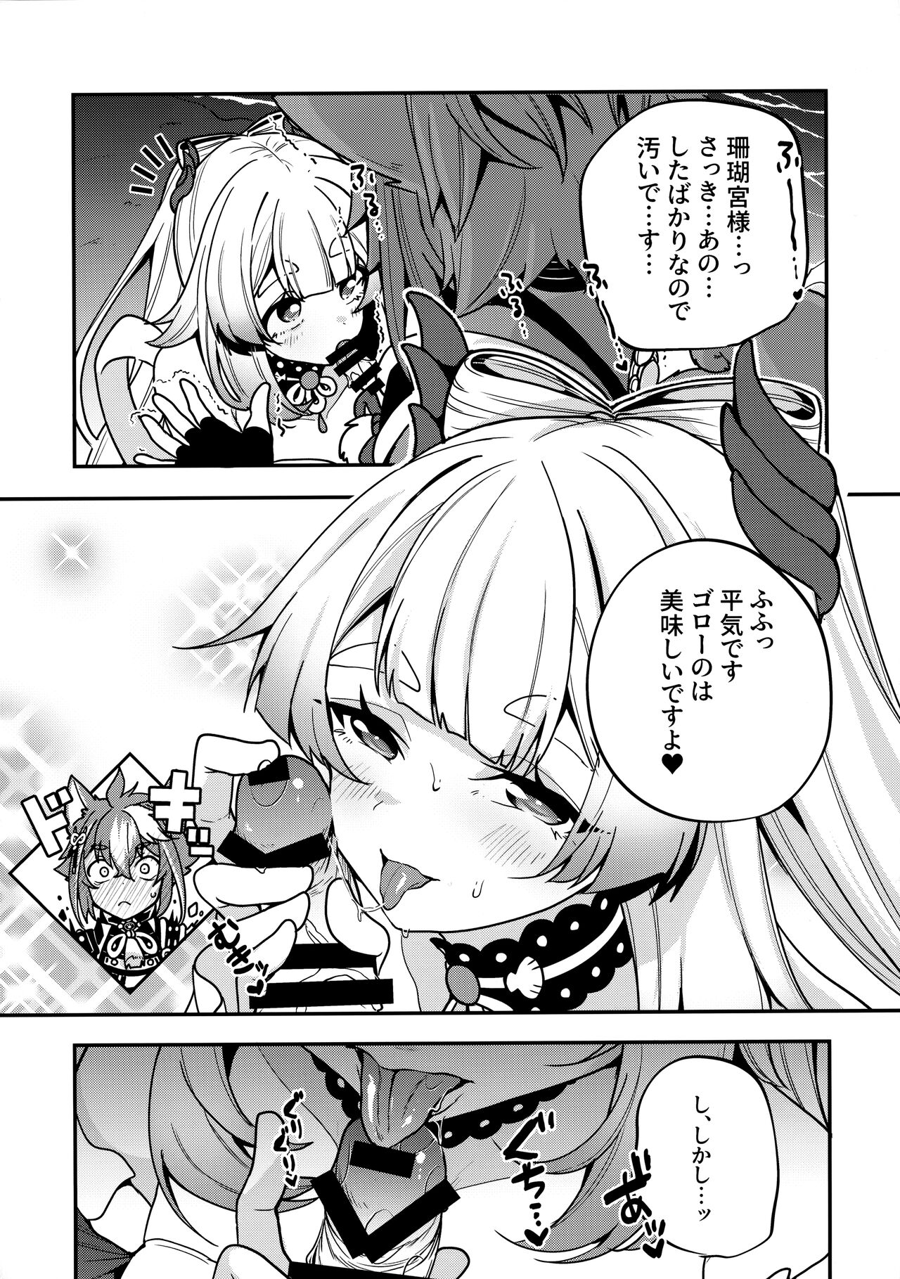 (C100) [Nita Ken (Sendou Hachi)] Sangonomiya-sama!! (Genshin Impact) image number 11