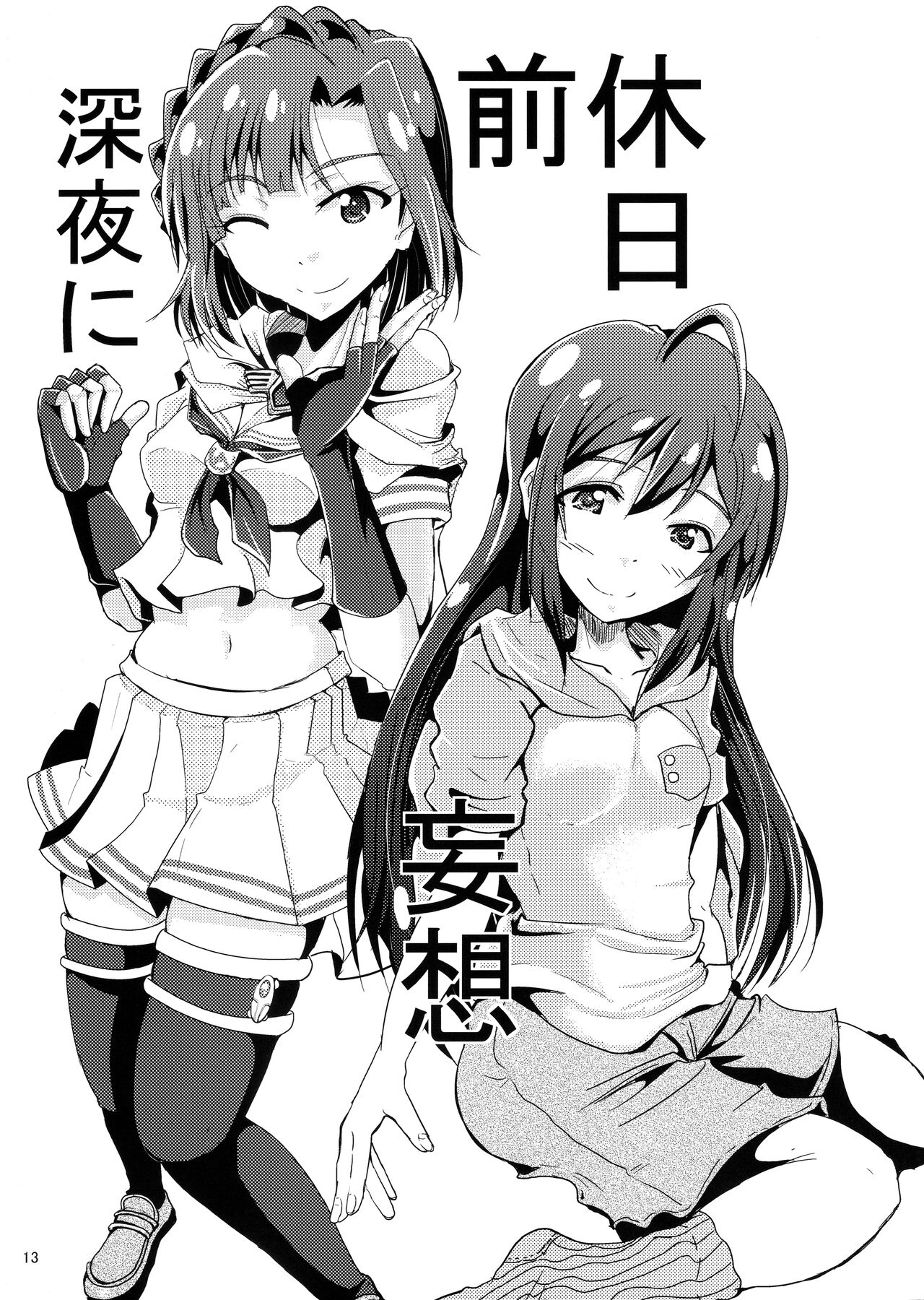 (C88) [GARUNANSA mk-2 (Mizuhara Katsumi)] Kocchi Konaide! Ecchi shimasu yo! (THE IDOLM@STER MILLION LIVE!) image number 12