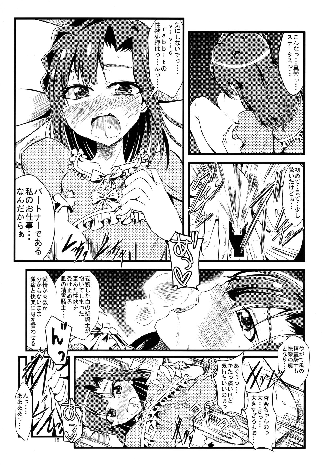 (C88) [GARUNANSA mk-2 (Mizuhara Katsumi)] Kocchi Konaide! Ecchi shimasu yo! (THE IDOLM@STER MILLION LIVE!) image number 14