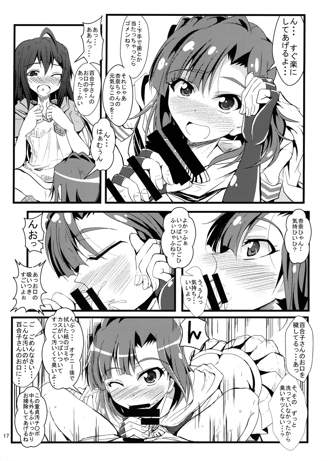 (C88) [GARUNANSA mk-2 (Mizuhara Katsumi)] Kocchi Konaide! Ecchi shimasu yo! (THE IDOLM@STER MILLION LIVE!) image number 16