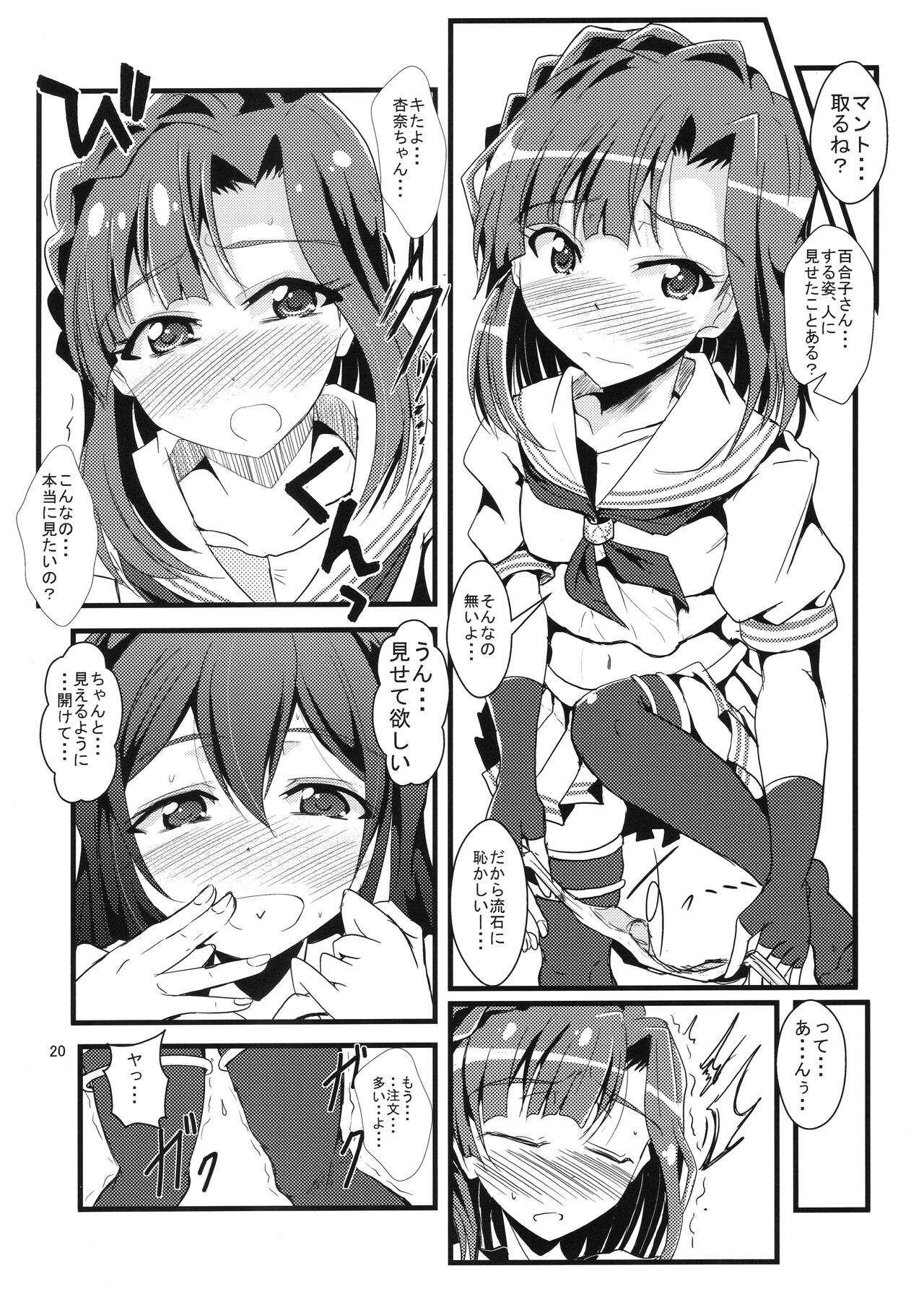 (C88) [GARUNANSA mk-2 (Mizuhara Katsumi)] Kocchi Konaide! Ecchi shimasu yo! (THE IDOLM@STER MILLION LIVE!) image number 19