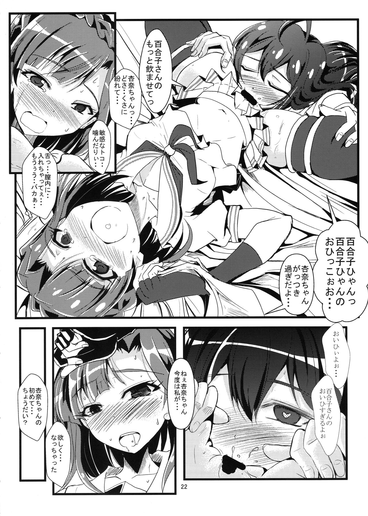 (C88) [GARUNANSA mk-2 (Mizuhara Katsumi)] Kocchi Konaide! Ecchi shimasu yo! (THE IDOLM@STER MILLION LIVE!) image number 21