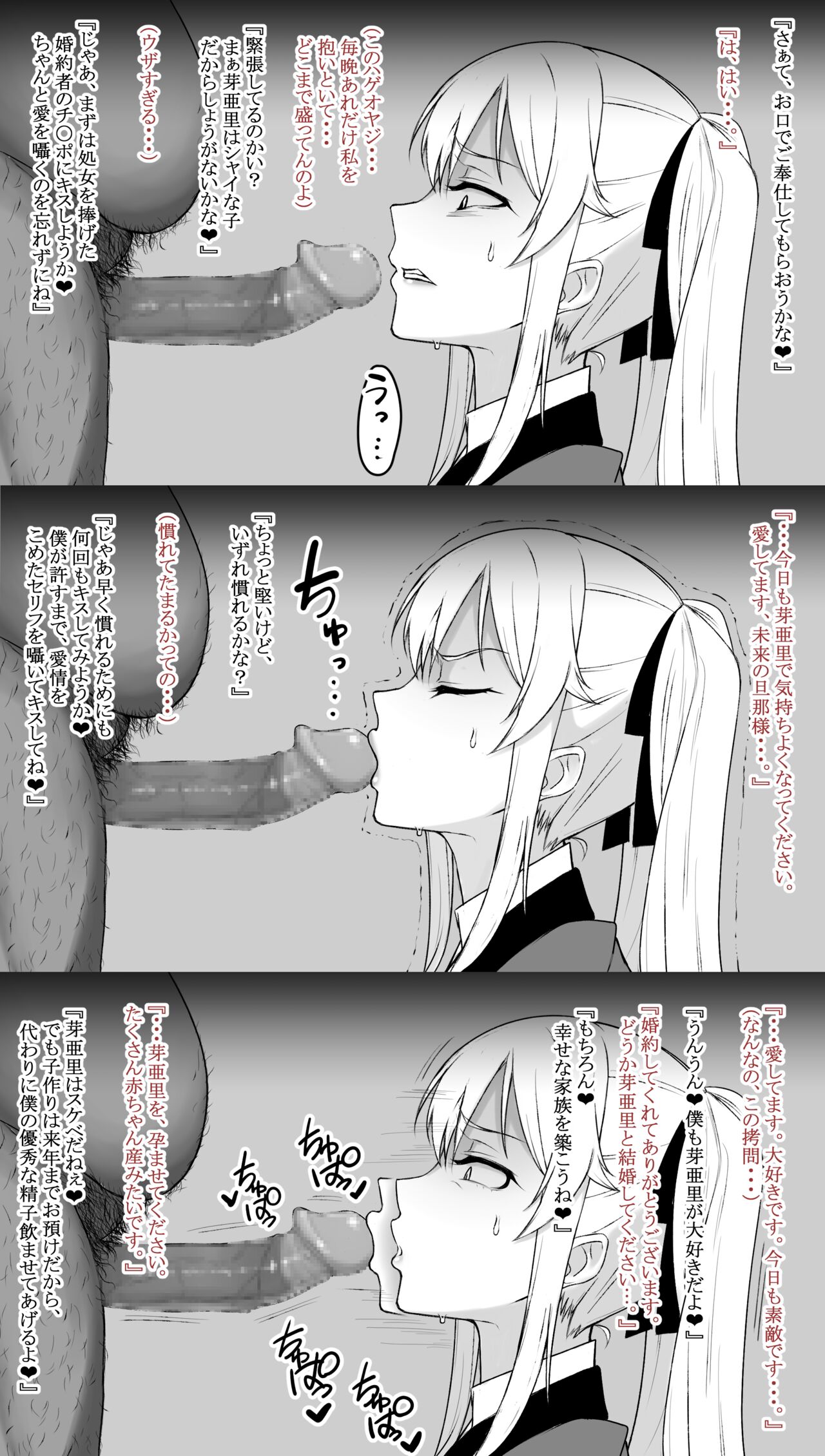 [DaimongG] Mary Saotome Collection image number 3