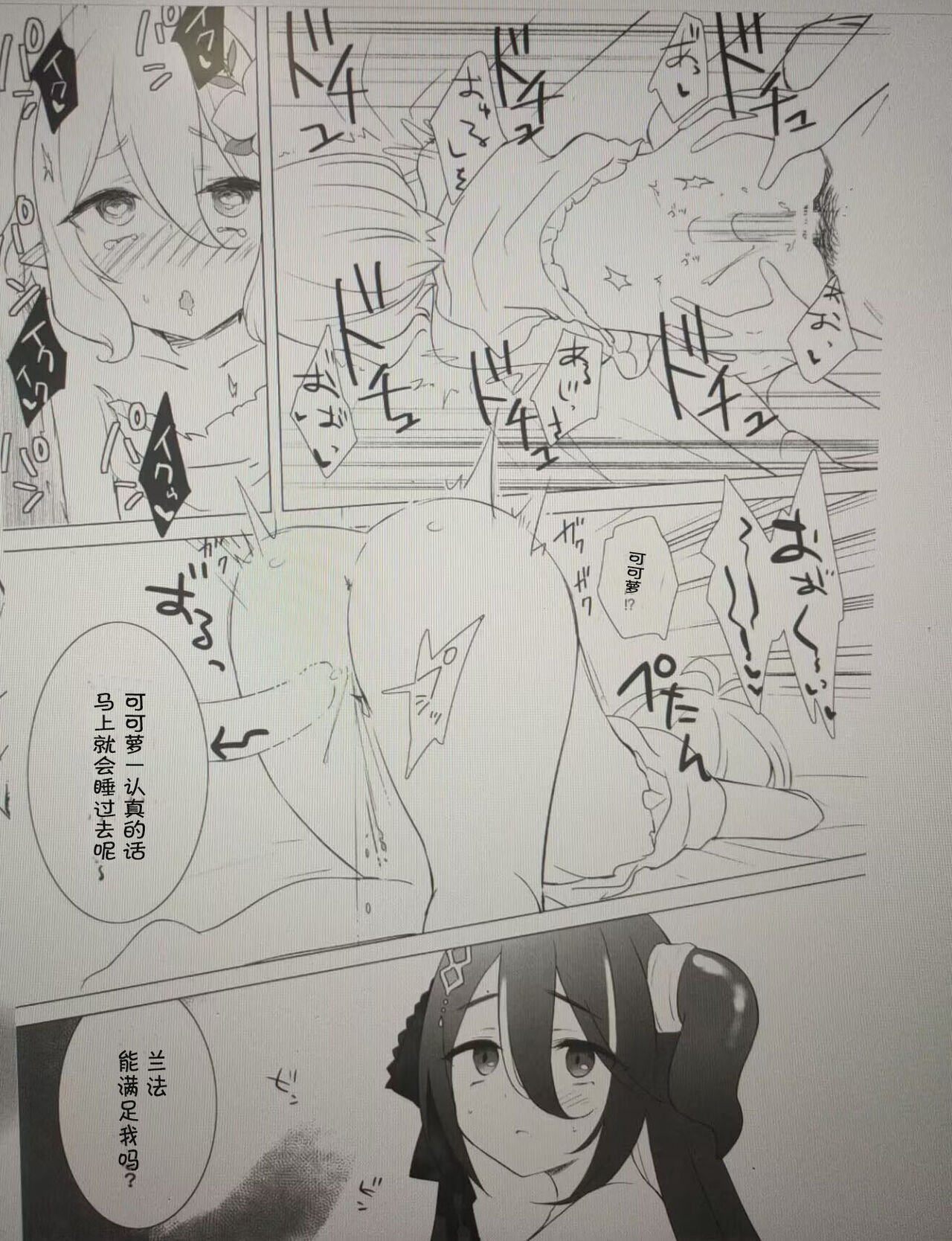 (C100) [ANNbrellahouse (Gucchian)] Kokkoro to Ranpha no Yoru no Osewa | 可可萝和兰法的夜晚照顾 (Princess Connect! Re:Dive) [Chinese] image number 16