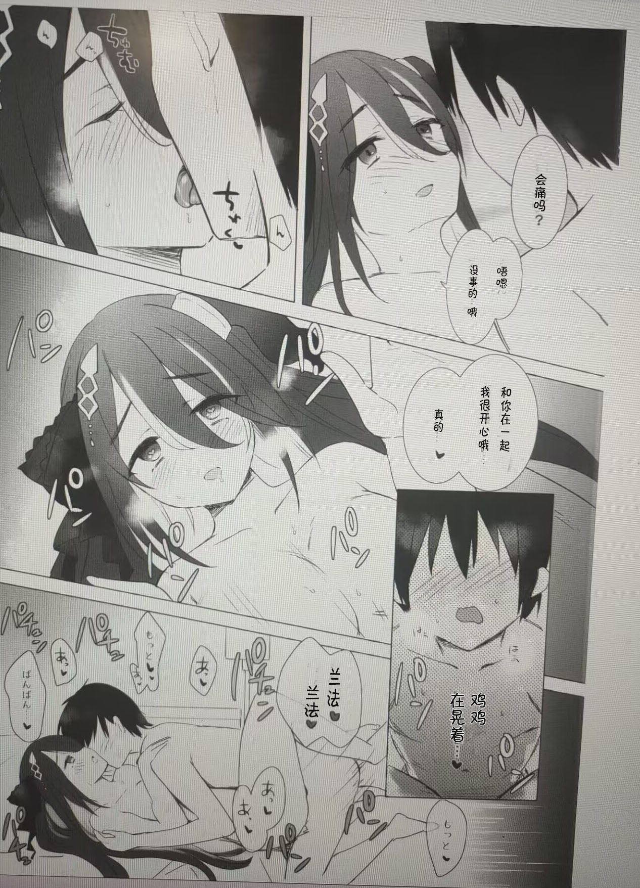 (C100) [ANNbrellahouse (Gucchian)] Kokkoro to Ranpha no Yoru no Osewa | 可可萝和兰法的夜晚照顾 (Princess Connect! Re:Dive) [Chinese] image number 18