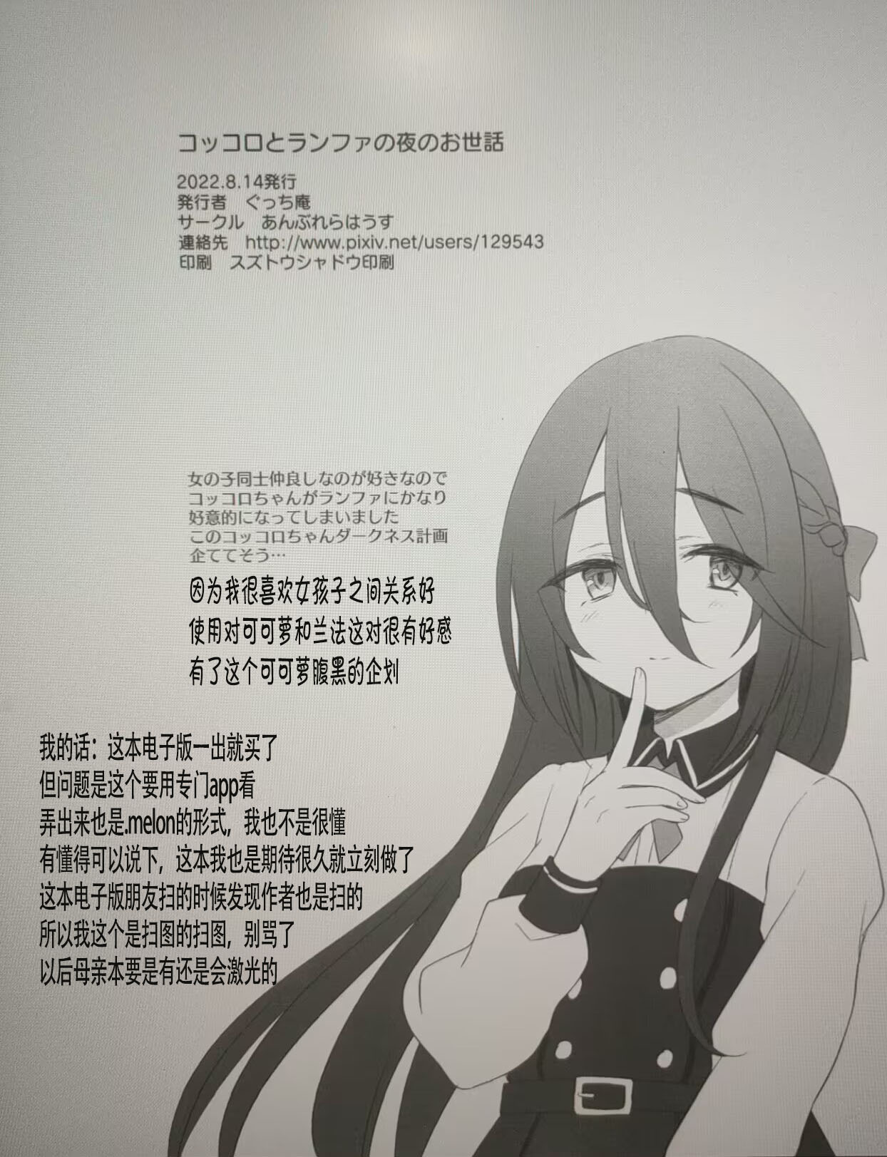 (C100) [ANNbrellahouse (Gucchian)] Kokkoro to Ranpha no Yoru no Osewa | 可可萝和兰法的夜晚照顾 (Princess Connect! Re:Dive) [Chinese] image number 21