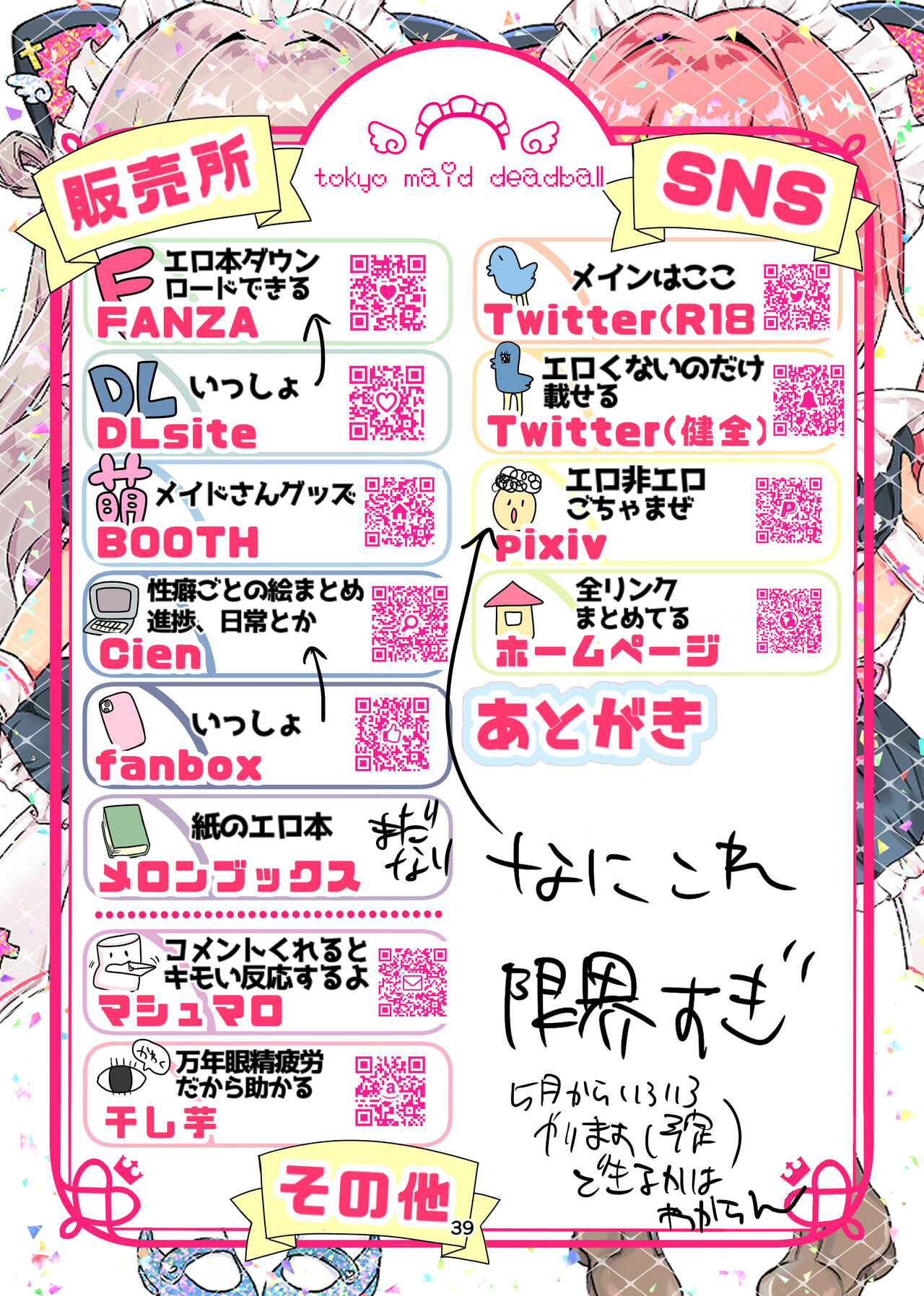 [オアアアア〜] 放課後彼女を眠らせて image number 36