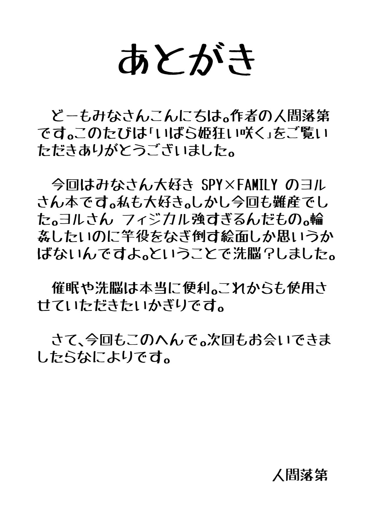 [signal dead] いばら姫狂い咲く image number 27