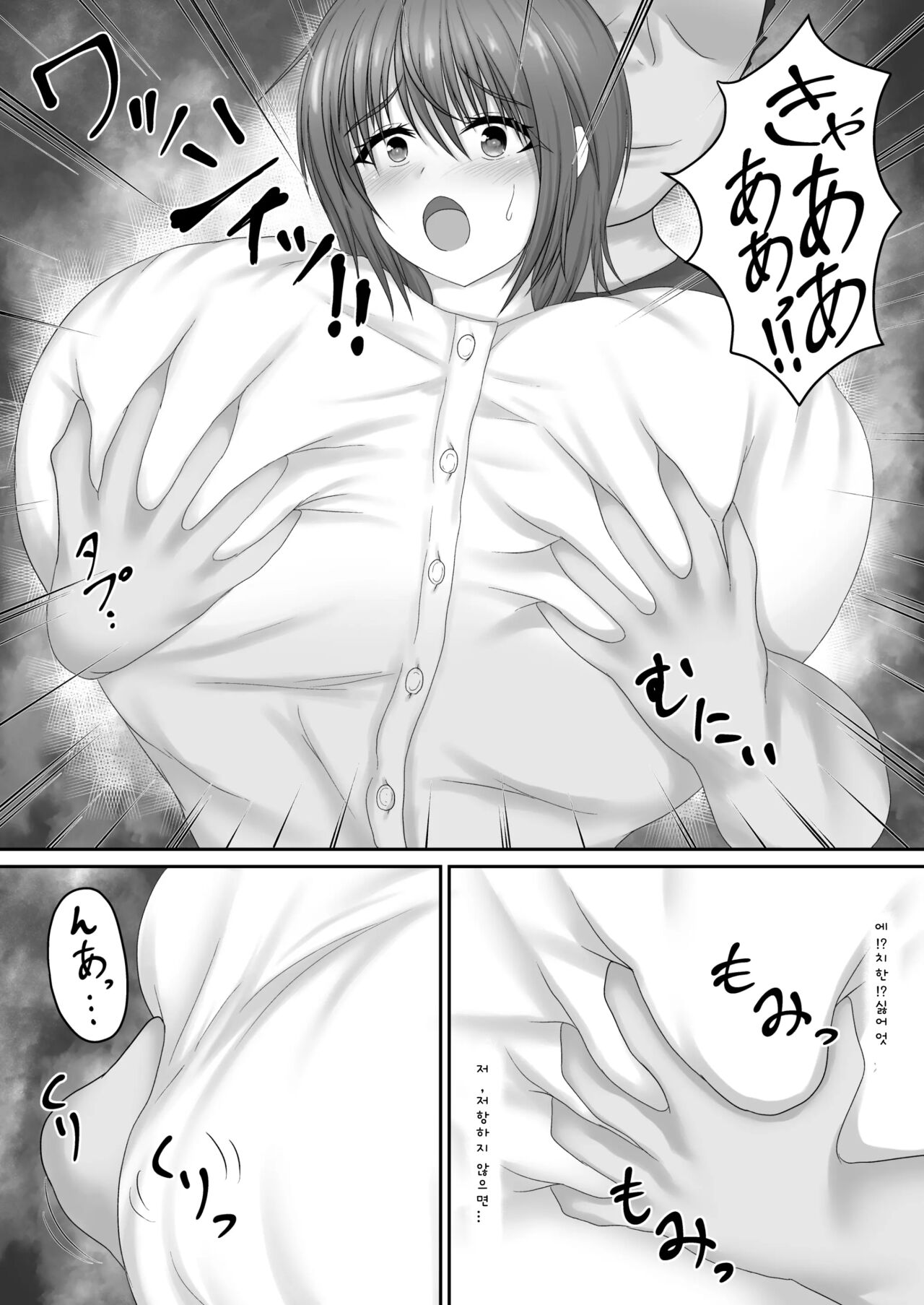 [Yukidaruma Kumiai (Run)] Shiranai Oji-san to... | 모르는 아저씨랑... [Korean] [파이톤] [Digital] image number 5