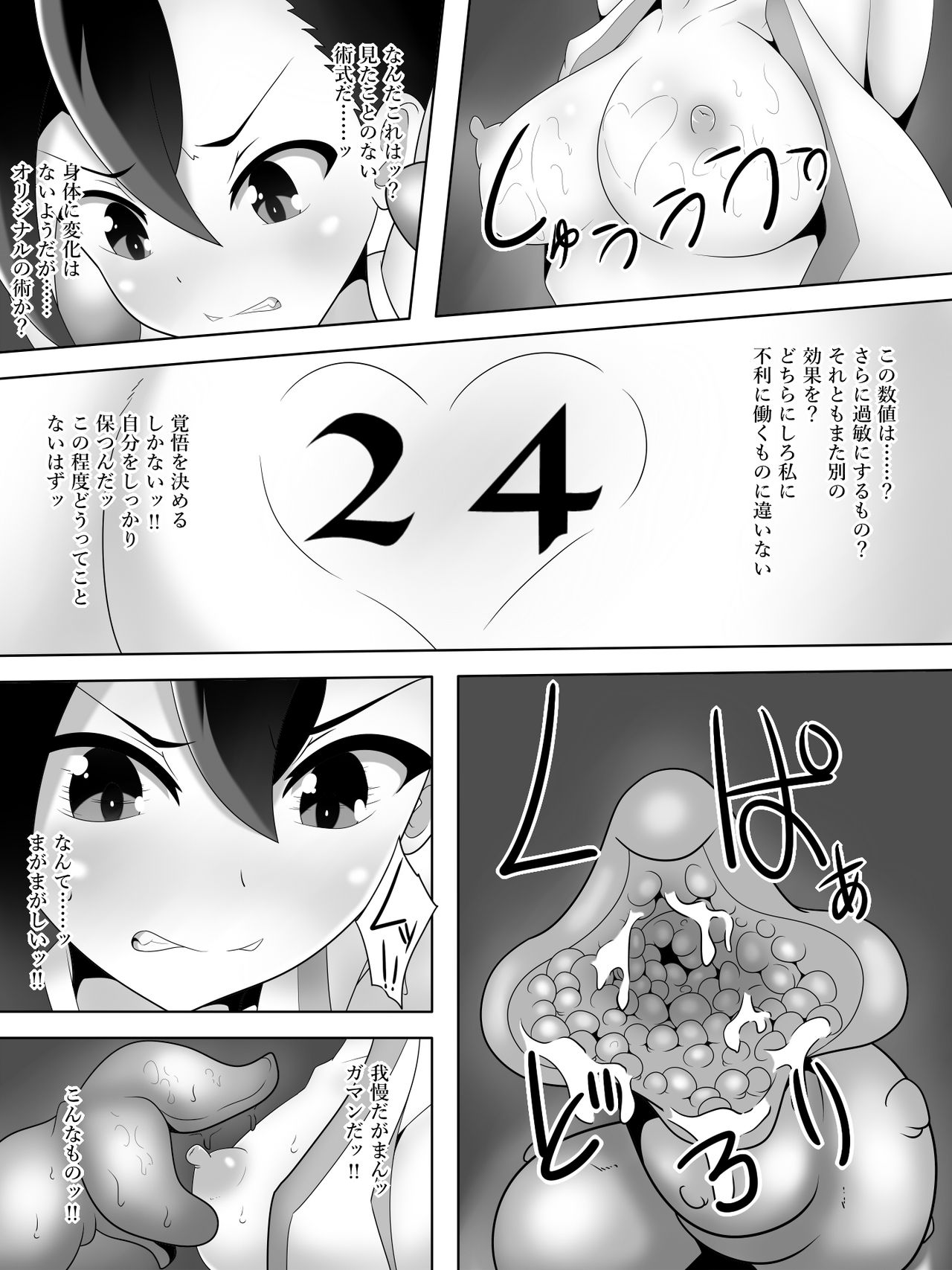 [Amanedou] Taima Miko Houou Setsuna no Kunan Bildnummer 14