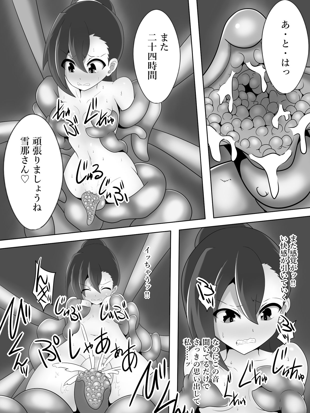 [Amanedou] Taima Miko Houou Setsuna no Kunan 画像番号 27