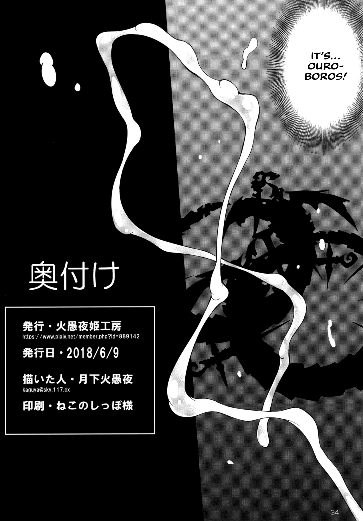 (Futaket 14) [Kaguya Hime Koubou (Gekka Kaguya)] URABULU (Granblue Fantasy) [English] {akanameTL} image number 33