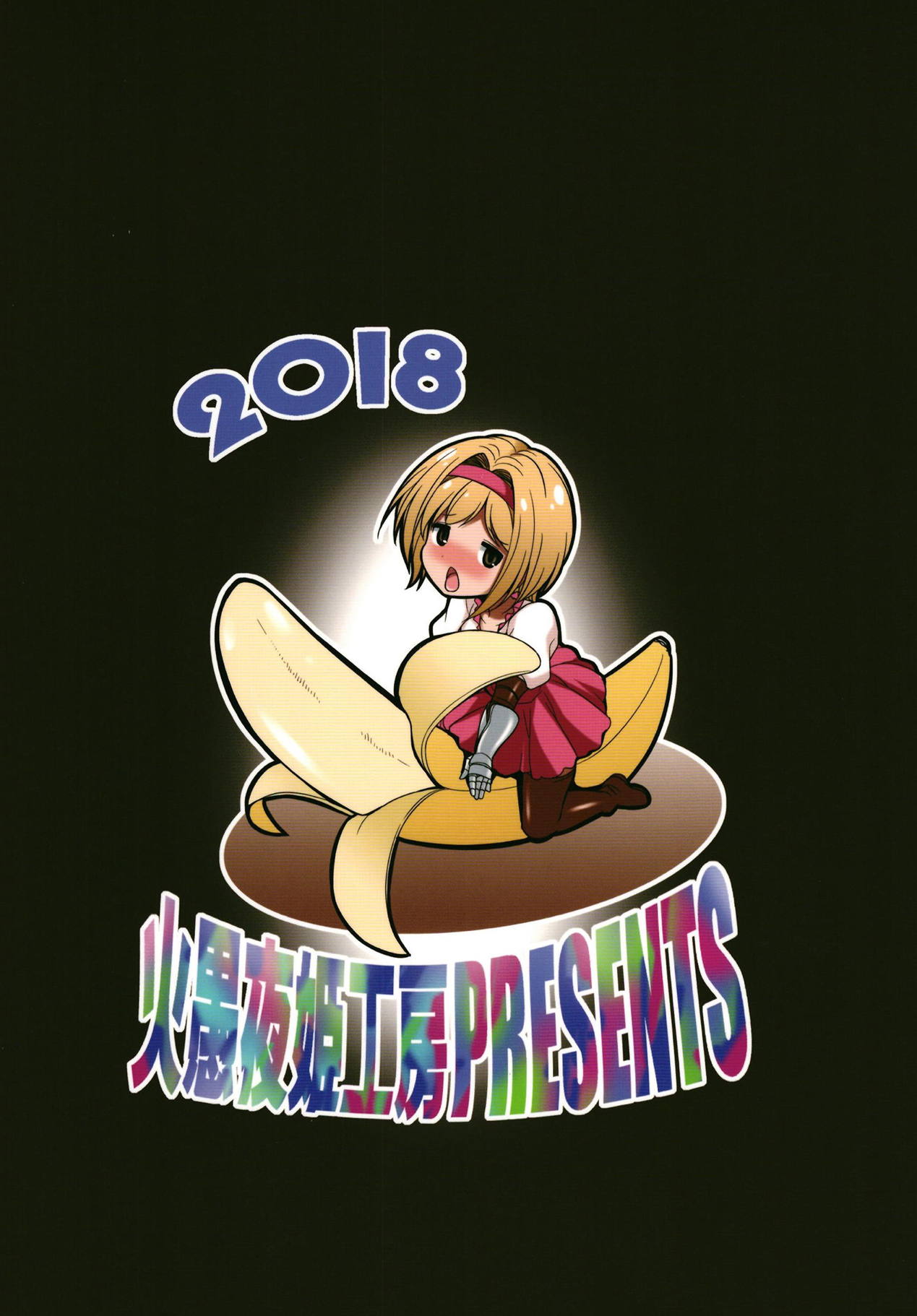 (Futaket 14) [Kaguya Hime Koubou (Gekka Kaguya)] URABULU (Granblue Fantasy) [English] {akanameTL} image number 34