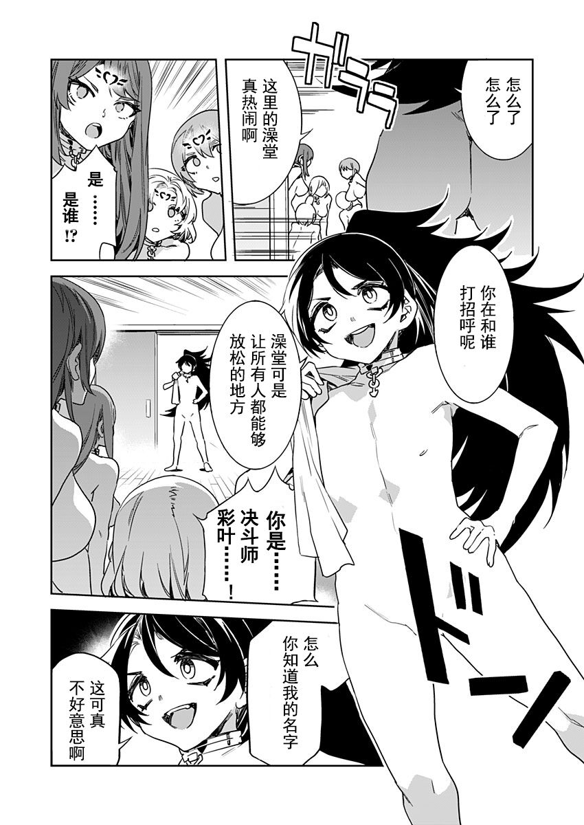 [Mizuryu Kei] Luvslave Ch. 18 (COMIC MeDu 2022-08-12)[Chinese] [caro个人翻译] 이미지 번호 3