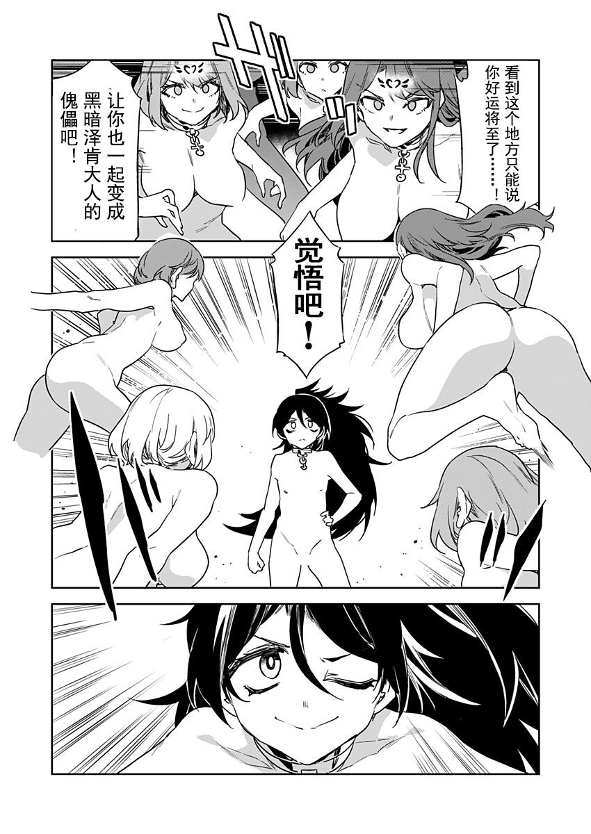 [Mizuryu Kei] Luvslave Ch. 18 (COMIC MeDu 2022-08-12)[Chinese] [caro个人翻译] 이미지 번호 4