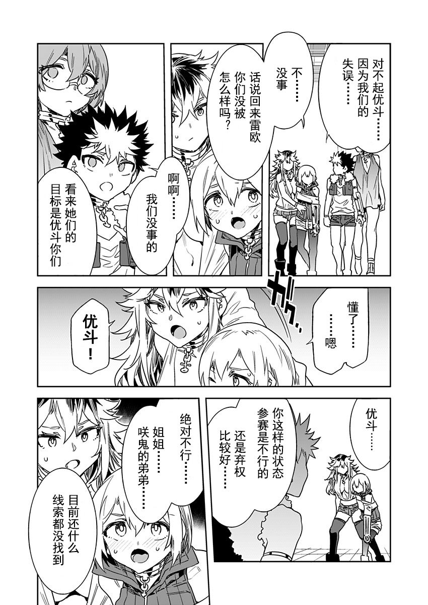 [Mizuryu Kei] Luvslave Ch. 18 (COMIC MeDu 2022-08-12)[Chinese] [caro个人翻译] 이미지 번호 9