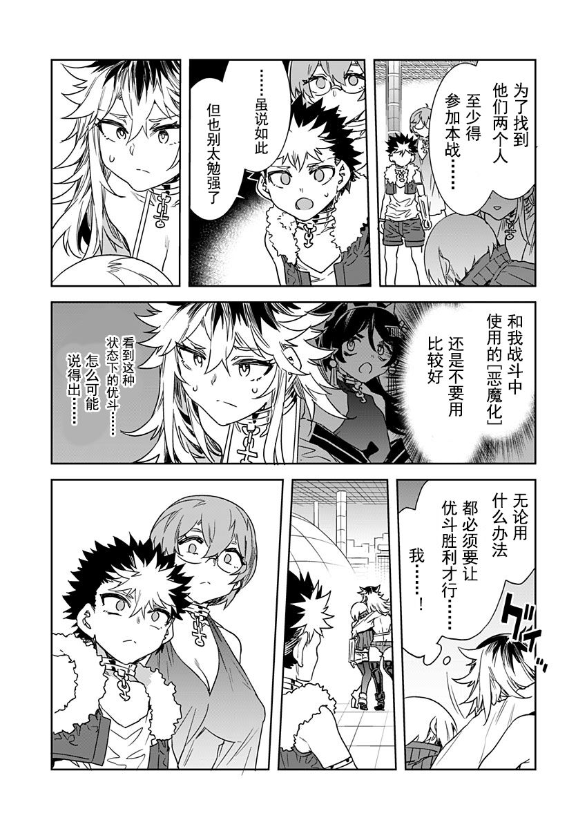 [Mizuryu Kei] Luvslave Ch. 18 (COMIC MeDu 2022-08-12)[Chinese] [caro个人翻译] 이미지 번호 10