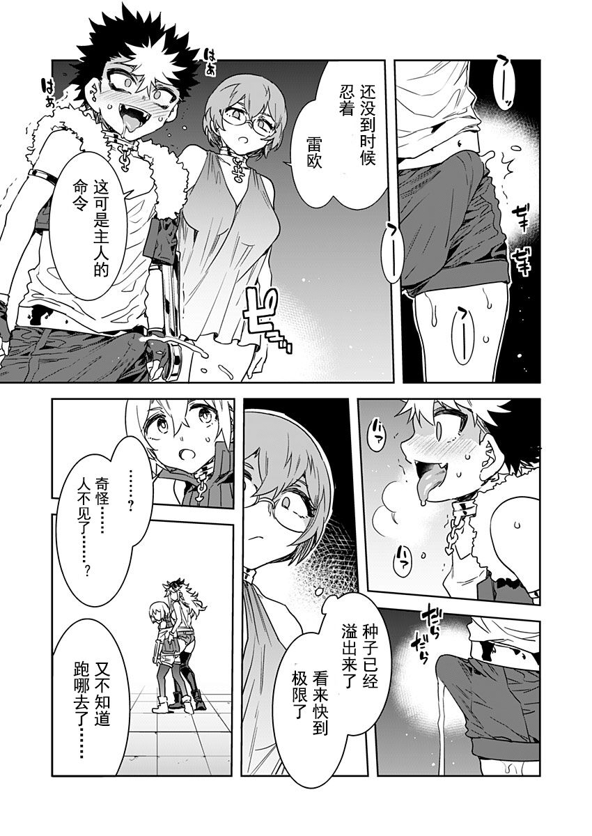 [Mizuryu Kei] Luvslave Ch. 18 (COMIC MeDu 2022-08-12)[Chinese] [caro个人翻译] 이미지 번호 11