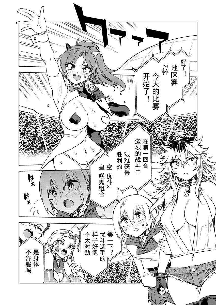 [Mizuryu Kei] Luvslave Ch. 18 (COMIC MeDu 2022-08-12)[Chinese] [caro个人翻译] 이미지 번호 12