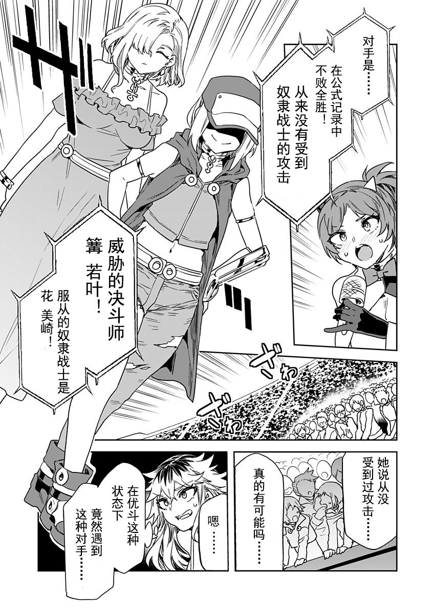 [Mizuryu Kei] Luvslave Ch. 18 (COMIC MeDu 2022-08-12)[Chinese] [caro个人翻译] 이미지 번호 13