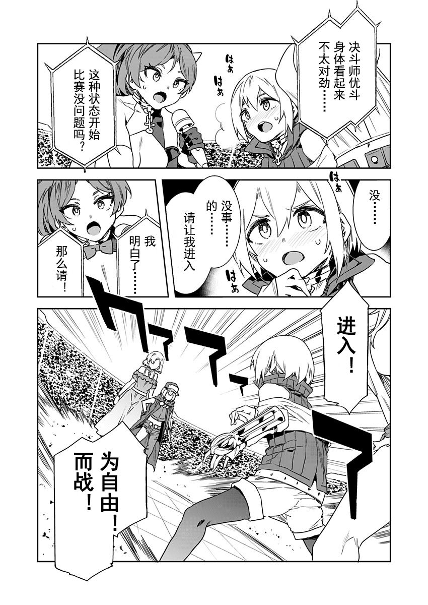 [Mizuryu Kei] Luvslave Ch. 18 (COMIC MeDu 2022-08-12)[Chinese] [caro个人翻译] 이미지 번호 14