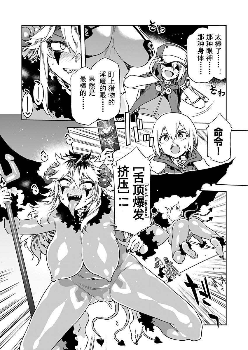 [Mizuryu Kei] Luvslave Ch. 18 (COMIC MeDu 2022-08-12)[Chinese] [caro个人翻译] 이미지 번호 18