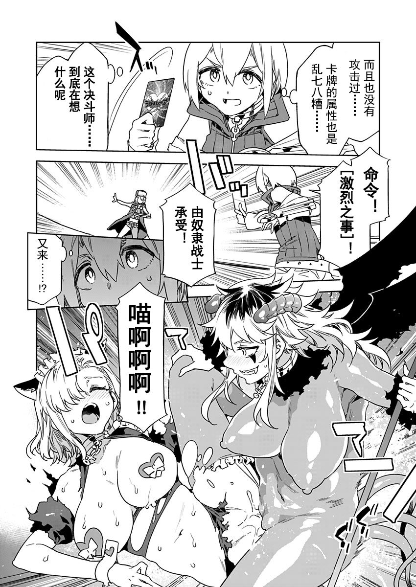 [Mizuryu Kei] Luvslave Ch. 18 (COMIC MeDu 2022-08-12)[Chinese] [caro个人翻译] 이미지 번호 22