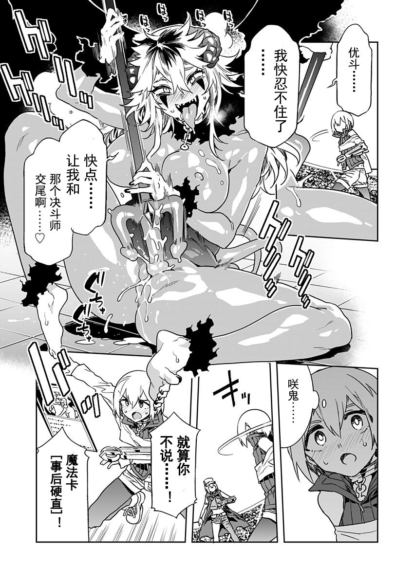 [Mizuryu Kei] Luvslave Ch. 18 (COMIC MeDu 2022-08-12)[Chinese] [caro个人翻译] 이미지 번호 25