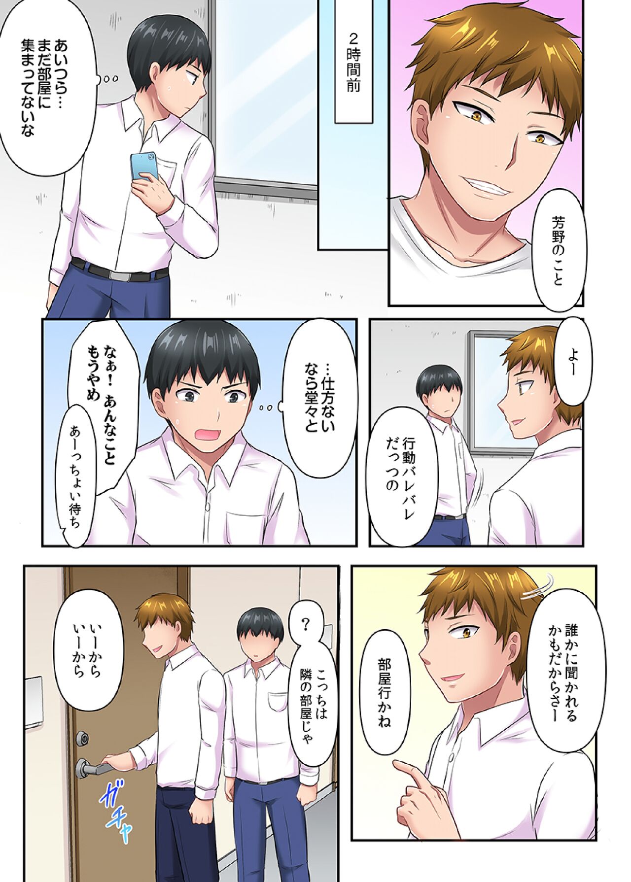 Spear Peak Employee Training-Big Tits Boss and Colleagues! 10 Nights and 11 Days with Everyone Cumming-(Full Color) 3 numero di immagine  9