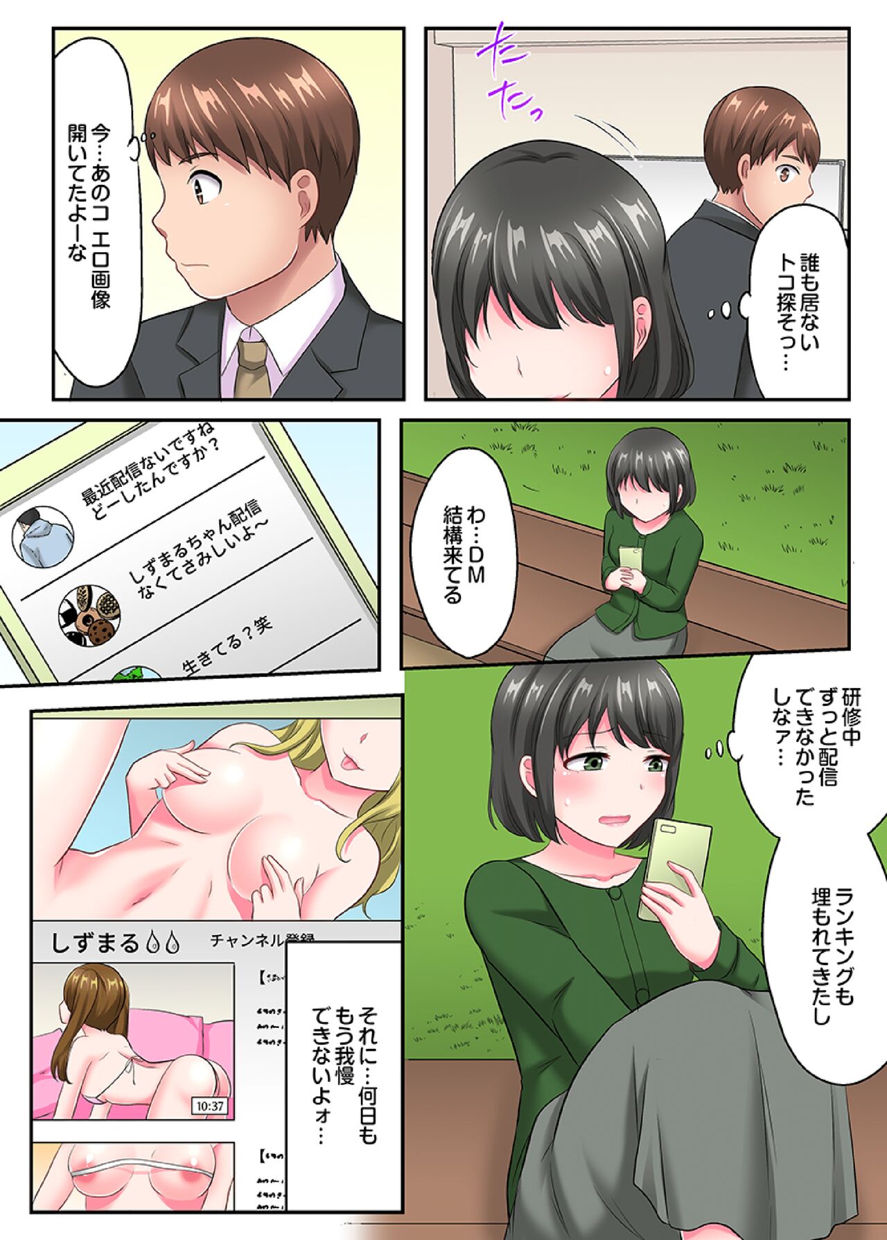 Spear Peak Employee Training-Big Tits Boss and Colleagues! 10 Nights and 11 Days with Everyone Cumming-(Full Color) 3 numero di immagine  23