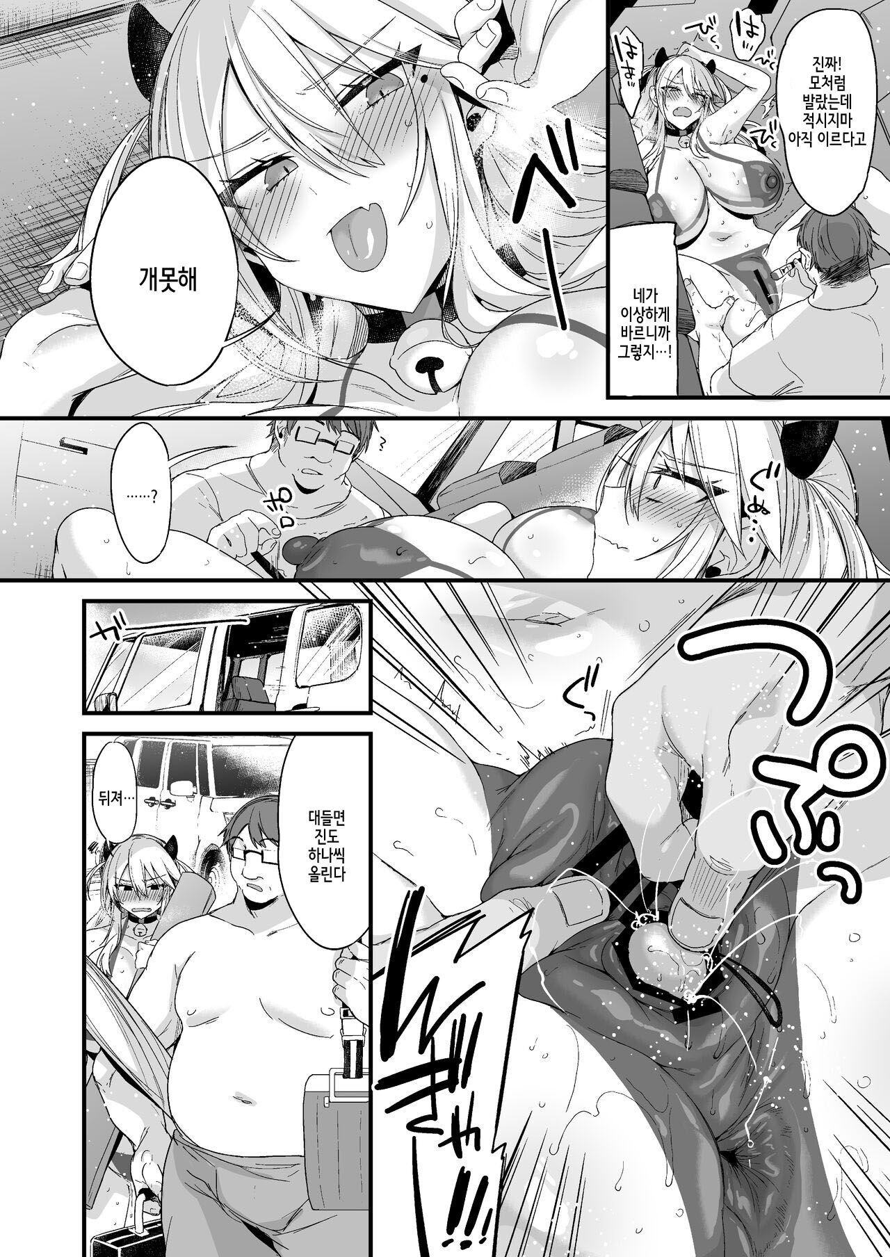 [Ririo Gatto (Kaenuco)] Miya-chan 1-nen Choukyou Chuu Preview [Korean] [Digital] 图片编号 8