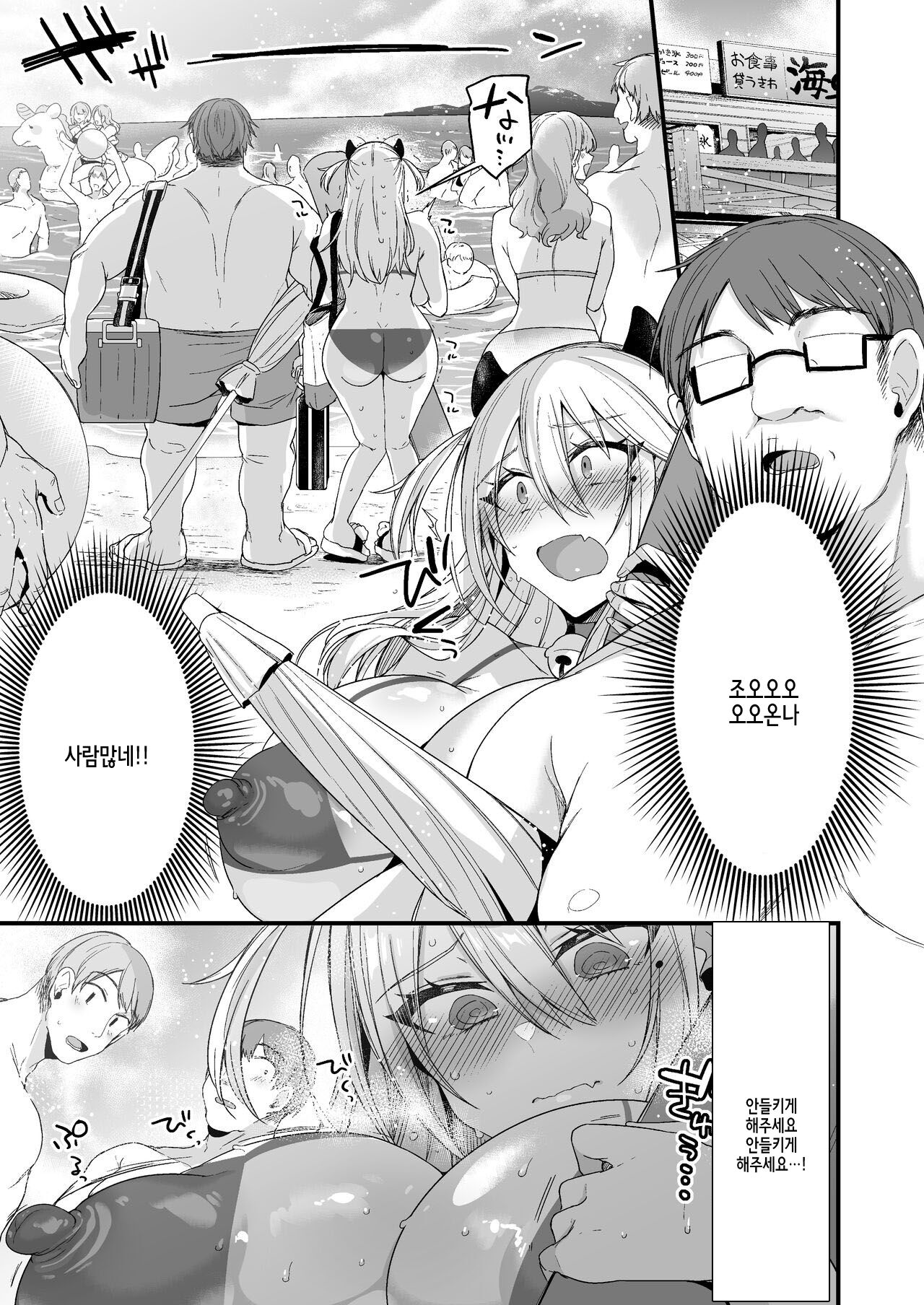 [Ririo Gatto (Kaenuco)] Miya-chan 1-nen Choukyou Chuu Preview [Korean] [Digital] 图片编号 9