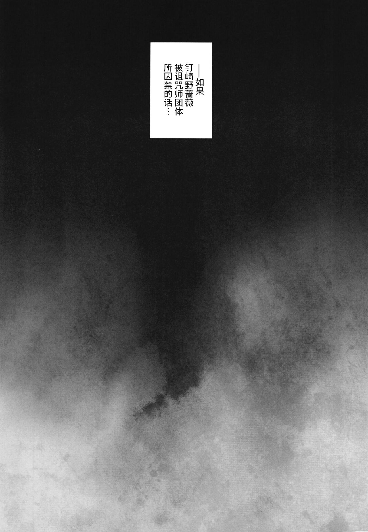 [Diogenes Club (Haikawa Hemlen)] NobaMaki Wakarase (Jujutsu Kaisen)[中国翻訳] 图片编号 4