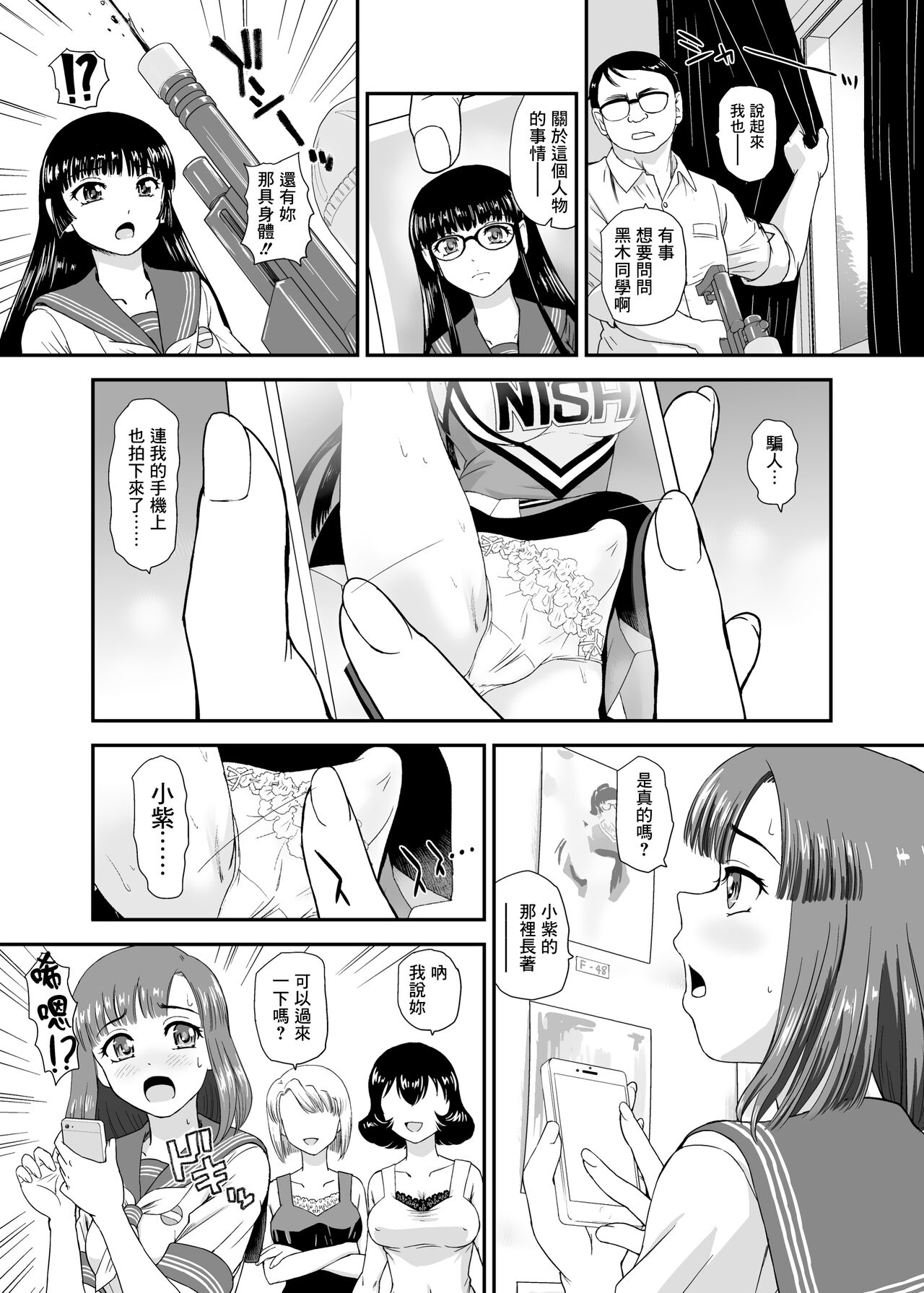 [Behind Moon (Dulce-Q)] Futanari nanode Gakkou Seikatsu ga Fuan desu 7  [Chinese] [鬼畜王漢化組] [Digital] 图片编号 8