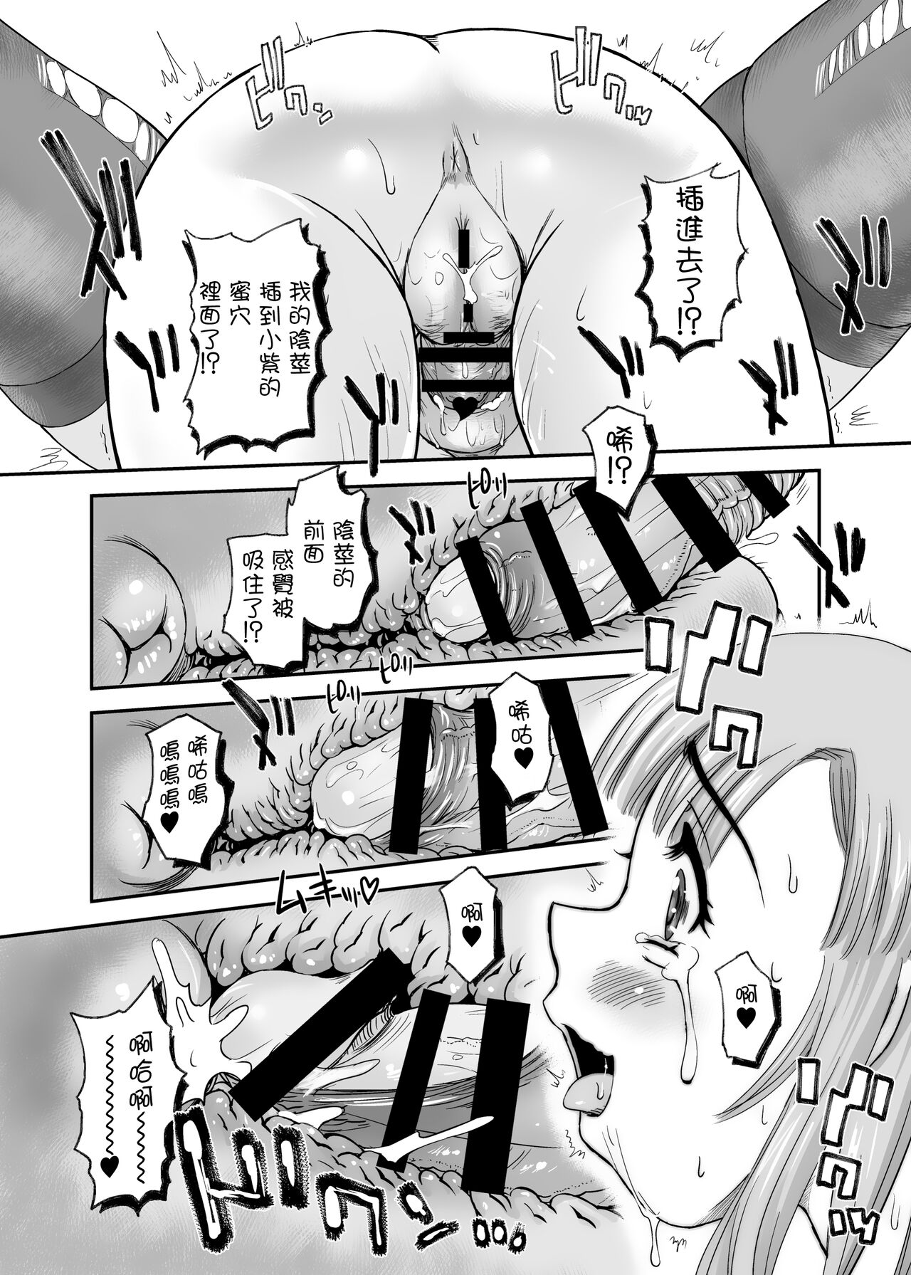 [Behind Moon (Dulce-Q)] Futanari nanode Gakkou Seikatsu ga Fuan desu 7  [Chinese] [鬼畜王漢化組] [Digital] 图片编号 25