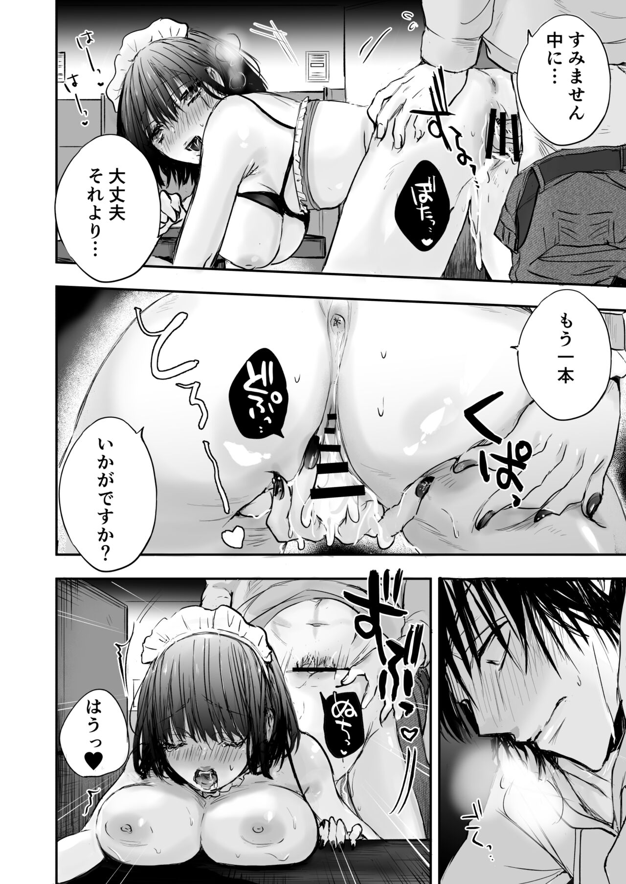 [Atowa maboroshi] Kon kafe yukitai! image number 16