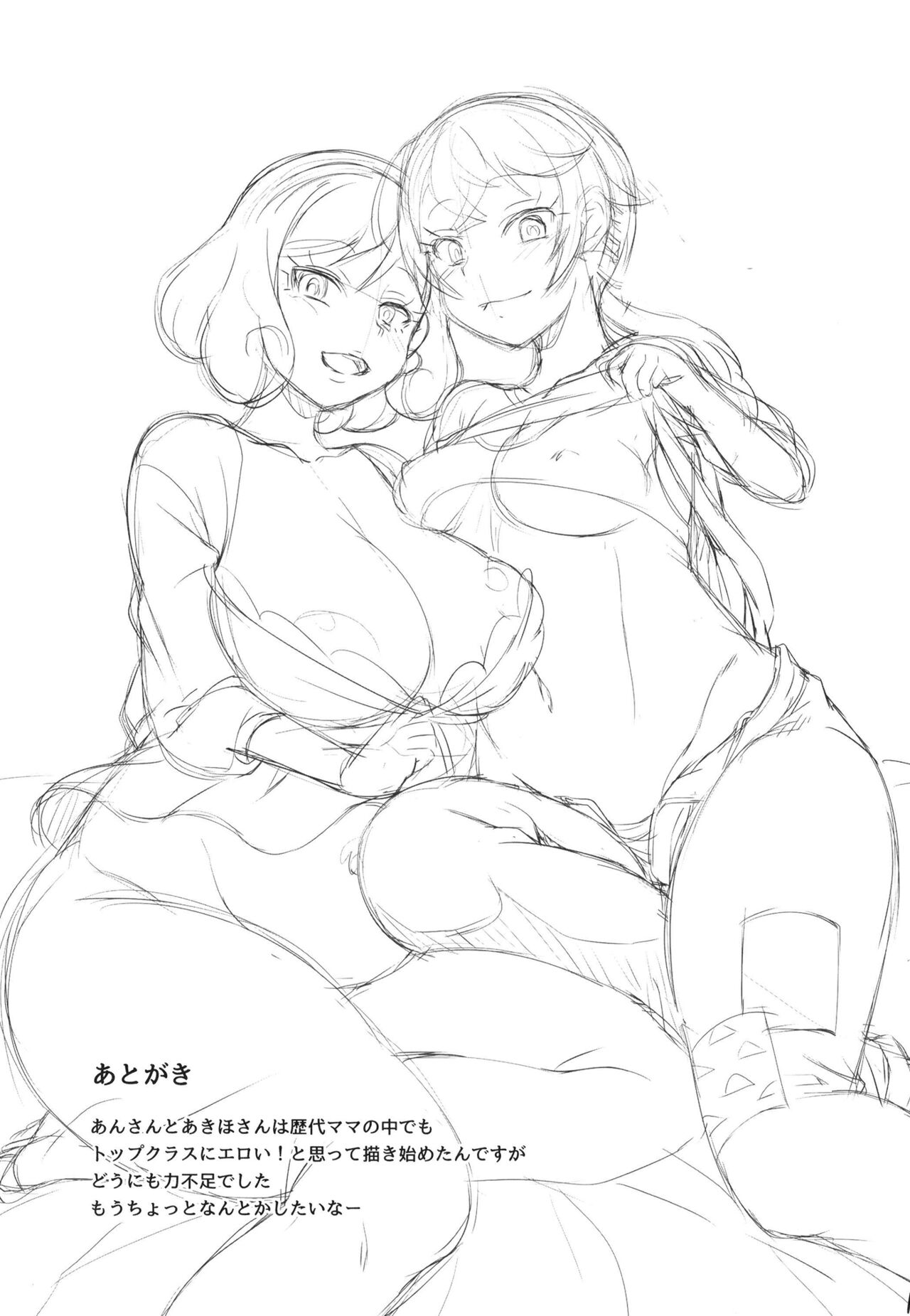 [Soma Tou (Soma)] Nagomi Tei no Ura Menu (Delicious Party ♡ Precure) [Digital] image number 21