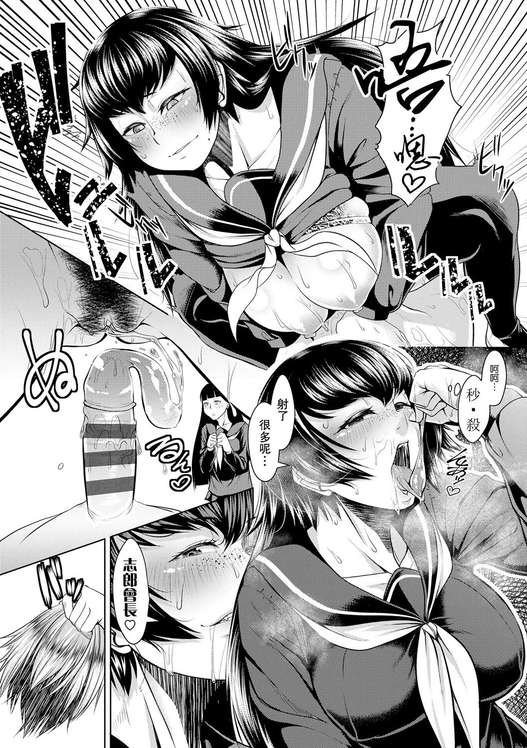 [Sunahama Nosame] revers to lover (Rape shichauzo!) [Chinese] [Digital] image number 3