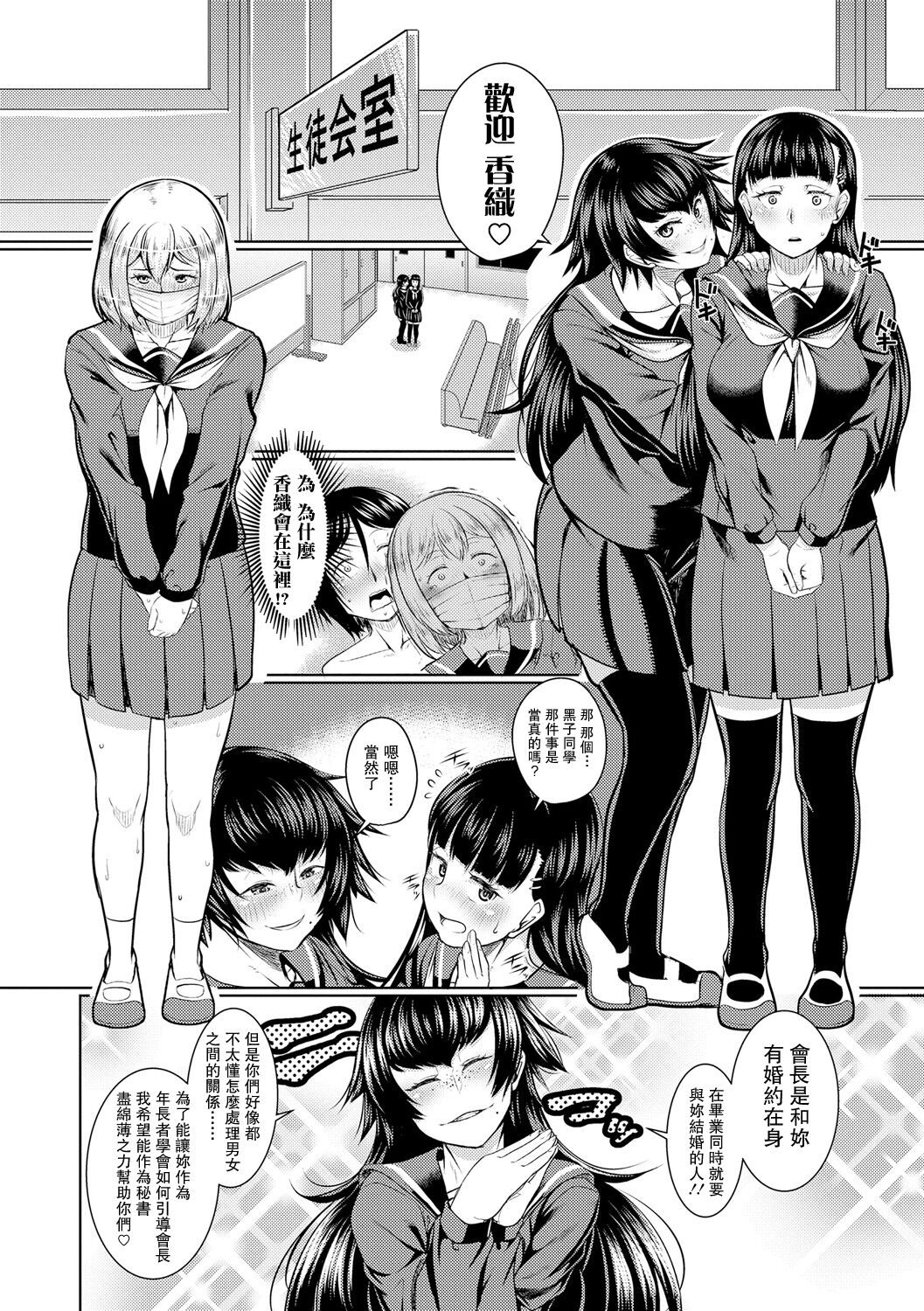 [Sunahama Nosame] revers to lover (Rape shichauzo!) [Chinese] [Digital] image number 8