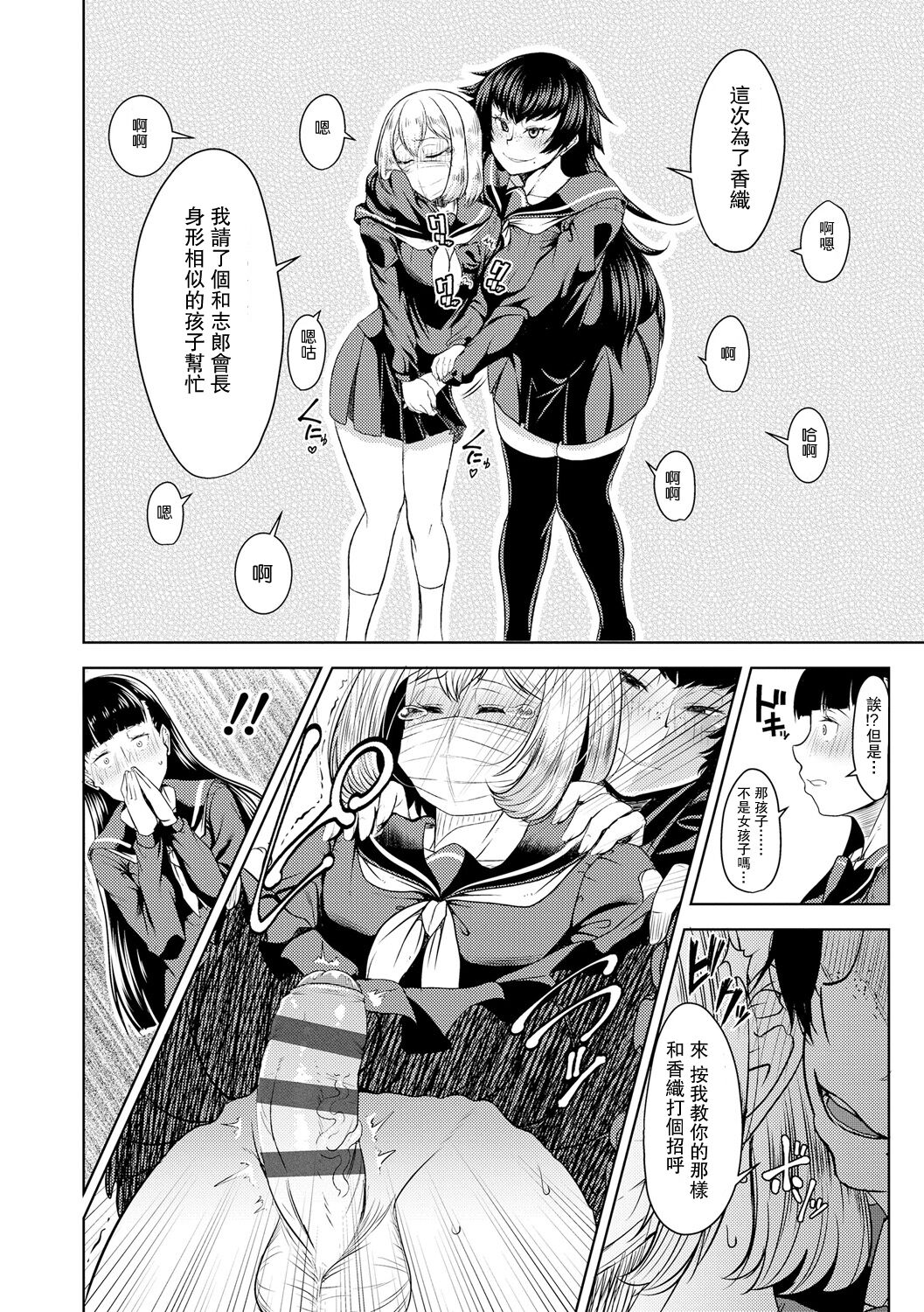 [Sunahama Nosame] revers to lover (Rape shichauzo!) [Chinese] [Digital] image number 10