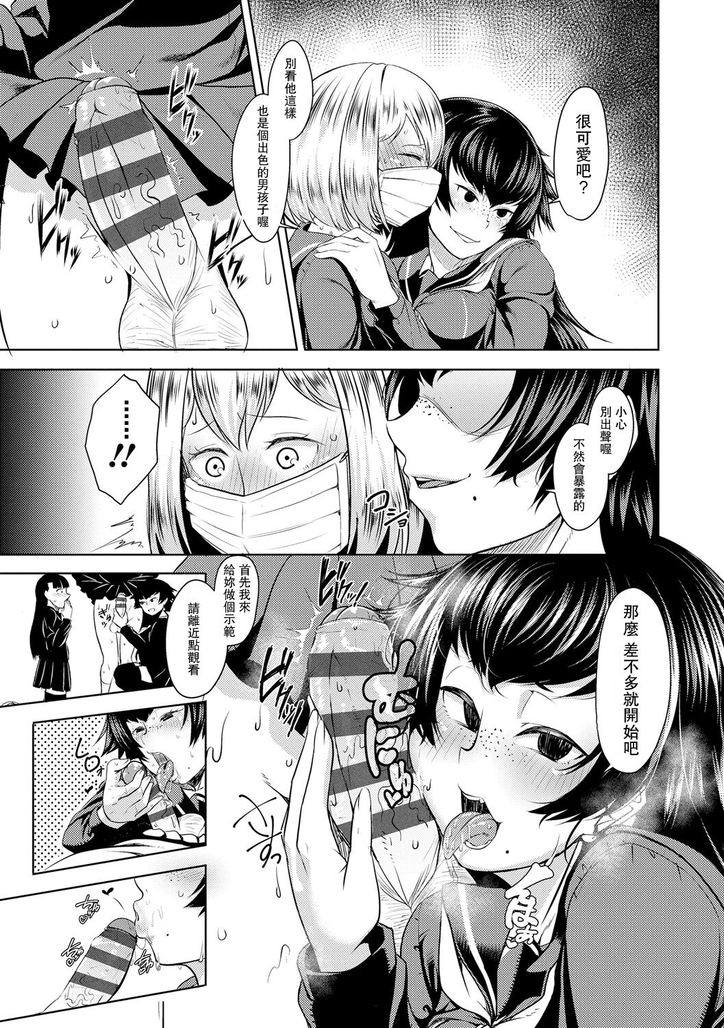 [Sunahama Nosame] revers to lover (Rape shichauzo!) [Chinese] [Digital] image number 11
