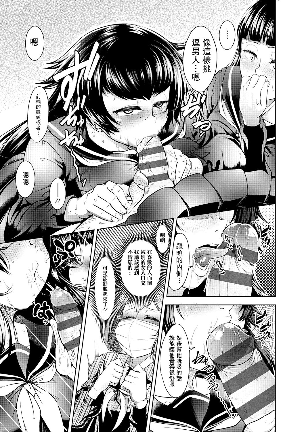 [Sunahama Nosame] revers to lover (Rape shichauzo!) [Chinese] [Digital] image number 13