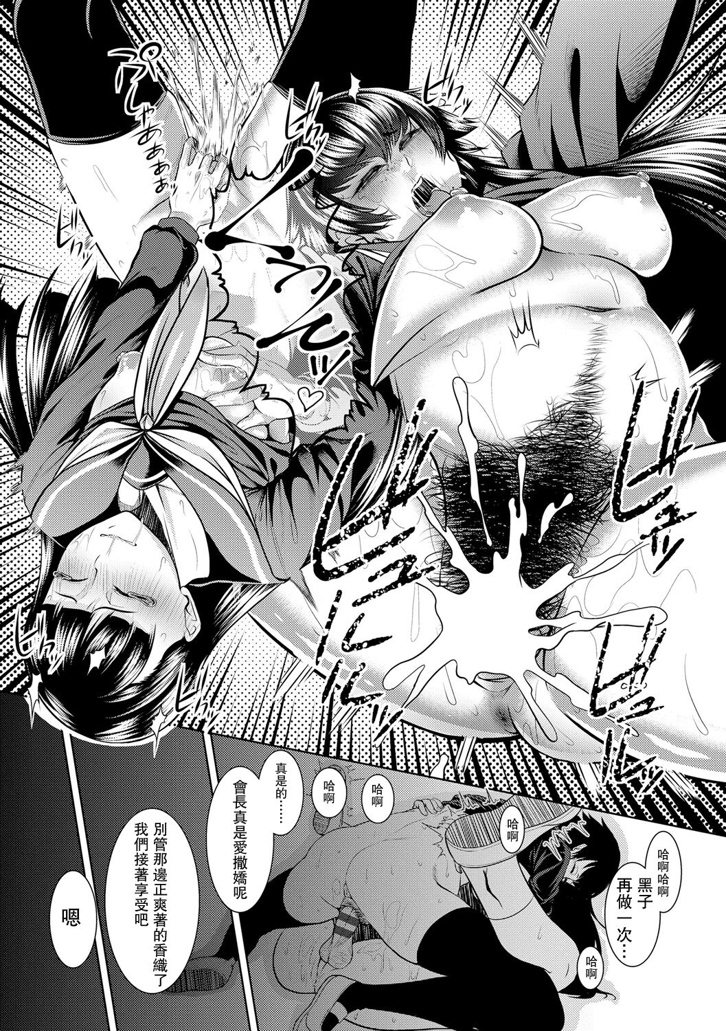 [Sunahama Nosame] revers to lover (Rape shichauzo!) [Chinese] [Digital] image number 27